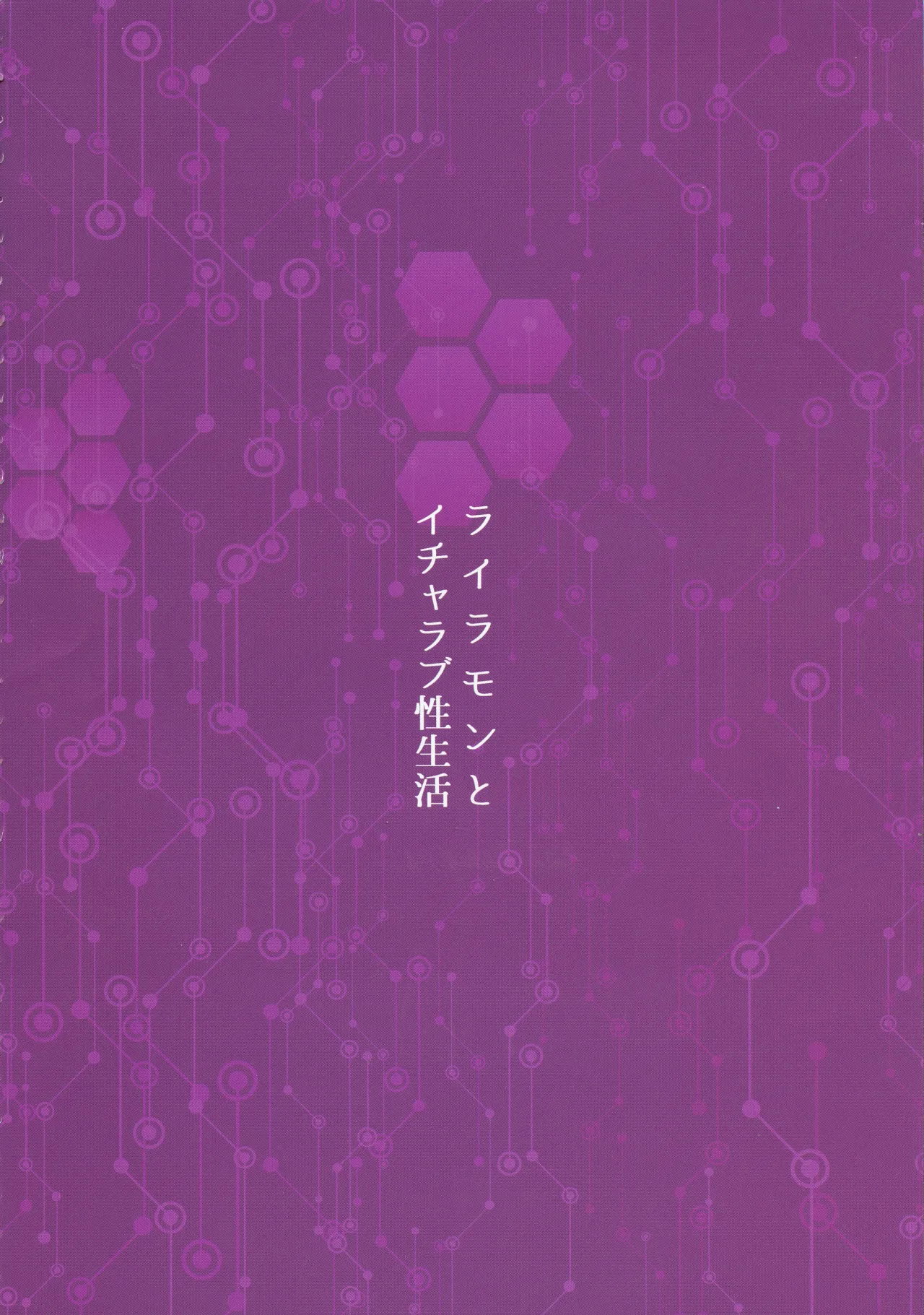 SỰ TIẾN HÓA! - Trang 7