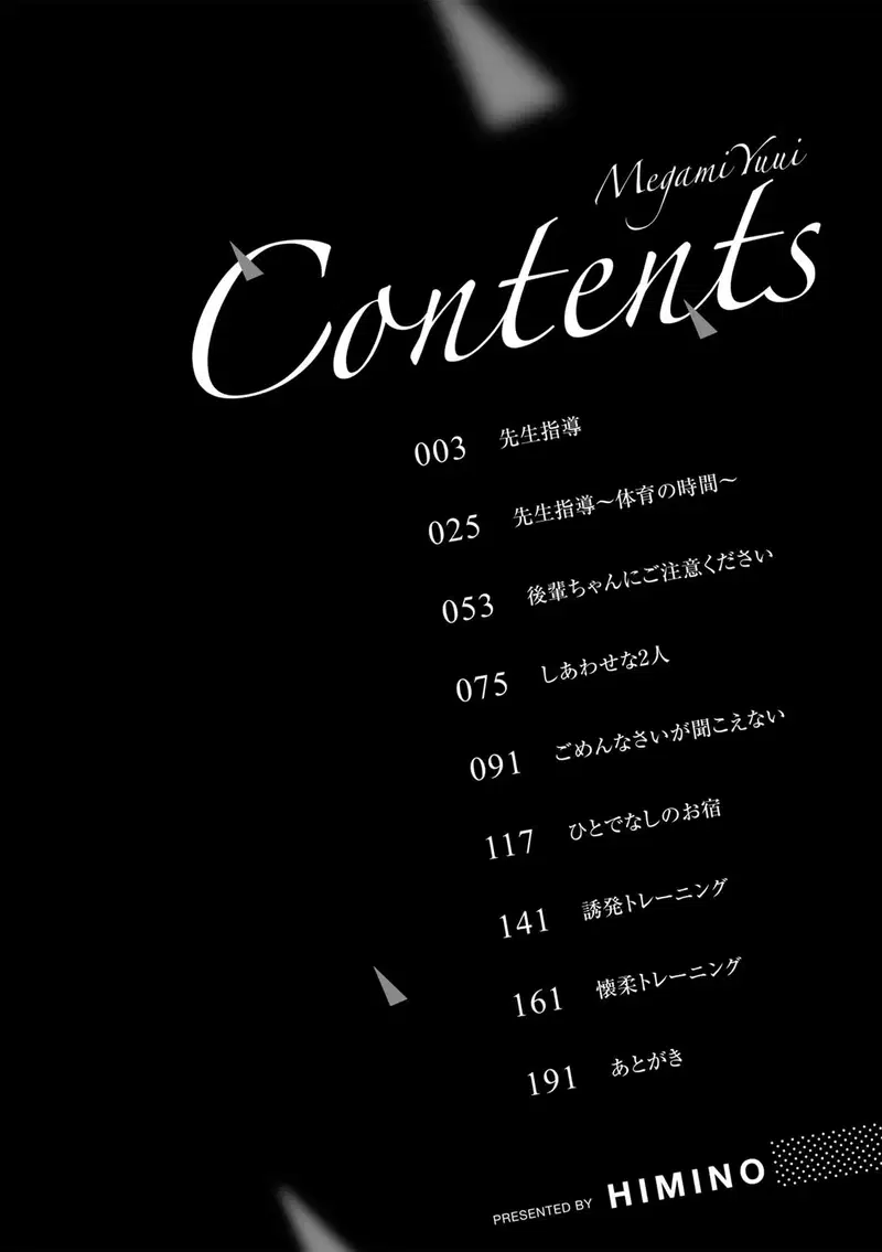 MegamiYuui ~ Phần 1 - Trang 4