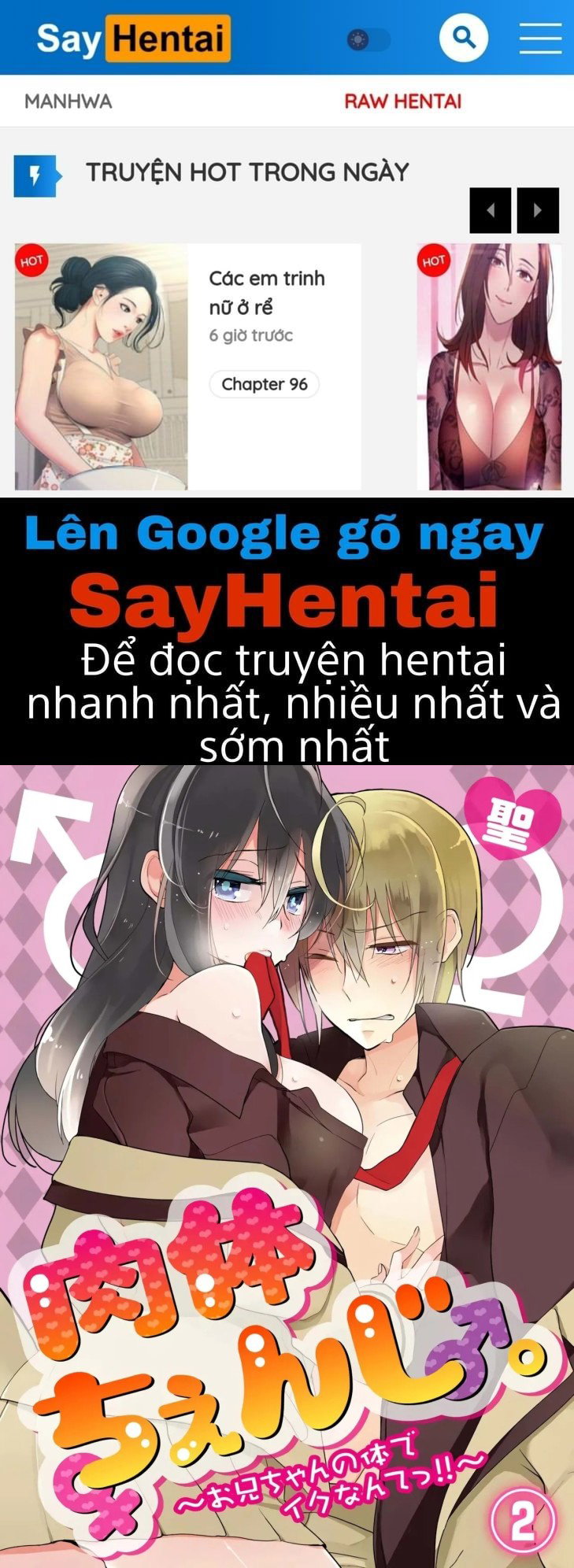 Thay đổi cơ thể. Đi bằng cơ thể của anh trai sao!! ~2 - Trang 1