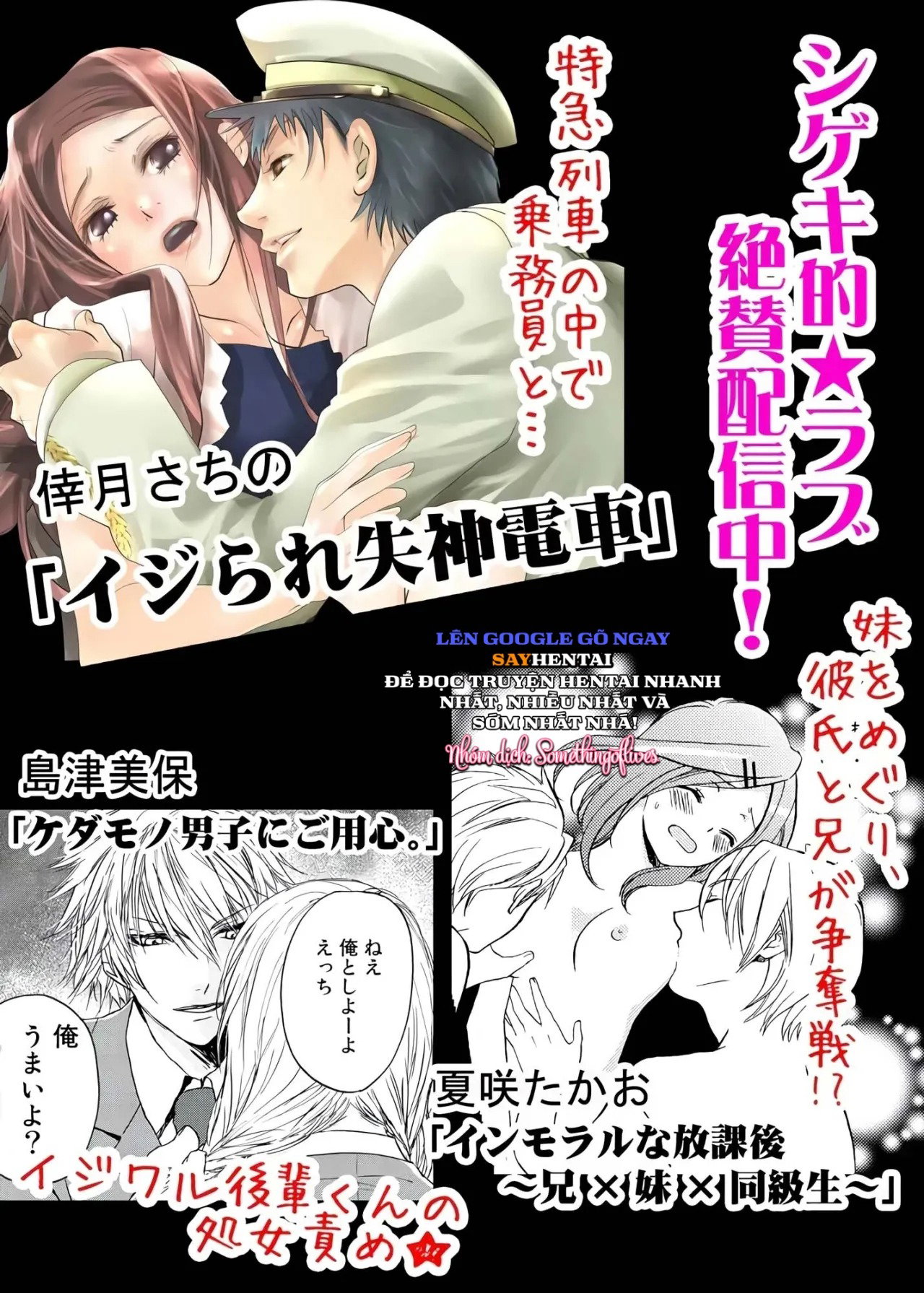 Thay đổi cơ thể. Đi bằng cơ thể của anh trai sao!! ~2 - Trang 20