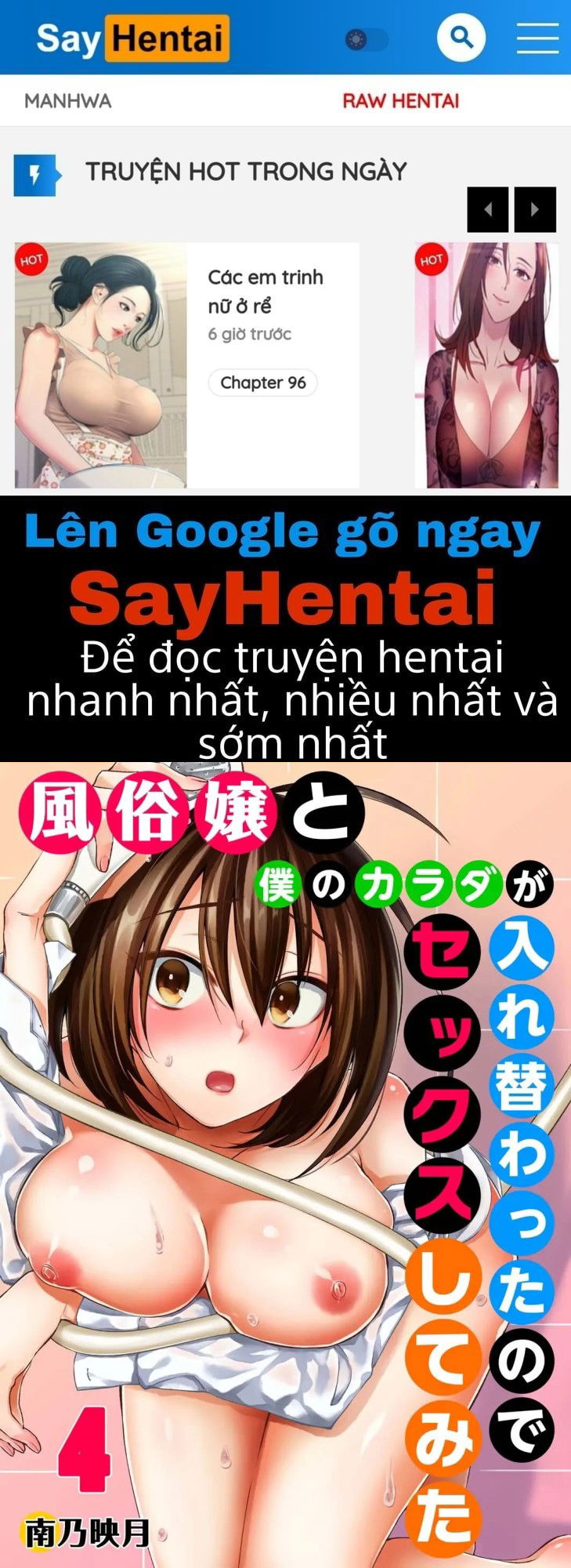 Hoán đổi cơ thể với gái mại dâm, tôi cố gắng quan hệ tình dục- Tuyển Tập - Trang 1