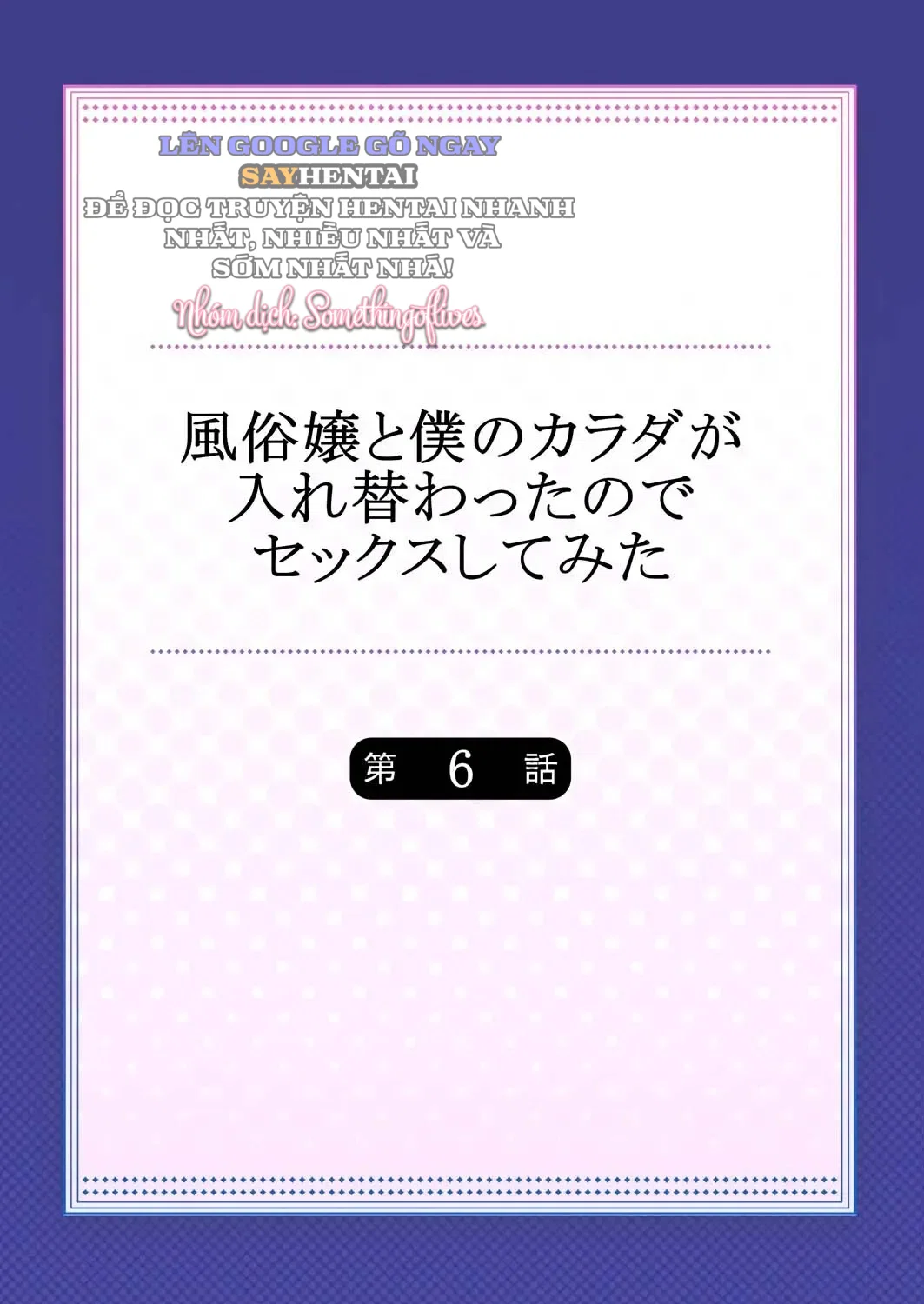 Hoán đổi cơ thể với gái mại dâm, tôi cố gắng quan hệ tình dục- Tuyển Tập - Trang 2
