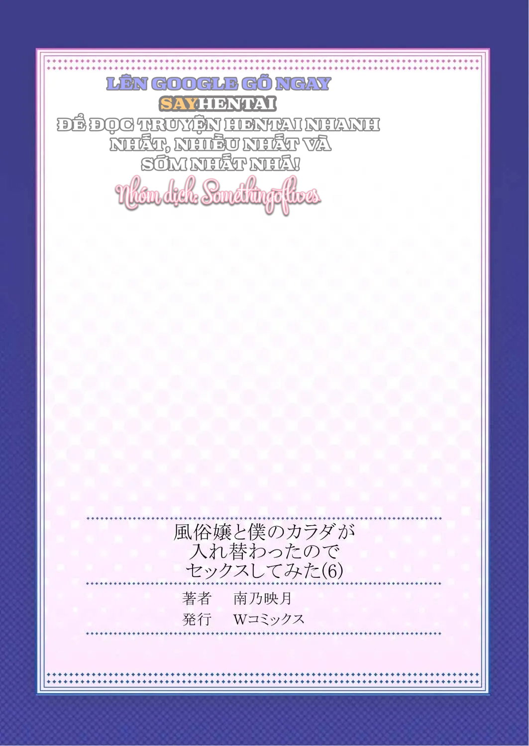 Hoán đổi cơ thể với gái mại dâm, tôi cố gắng quan hệ tình dục- Tuyển Tập - Trang 27