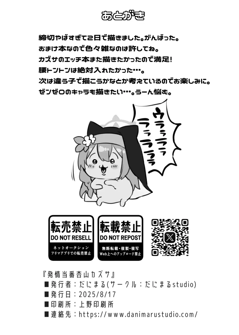 Kazusa Kyouyama- Nhiệm vụ giải toả cơn động dục_ - Trang 9