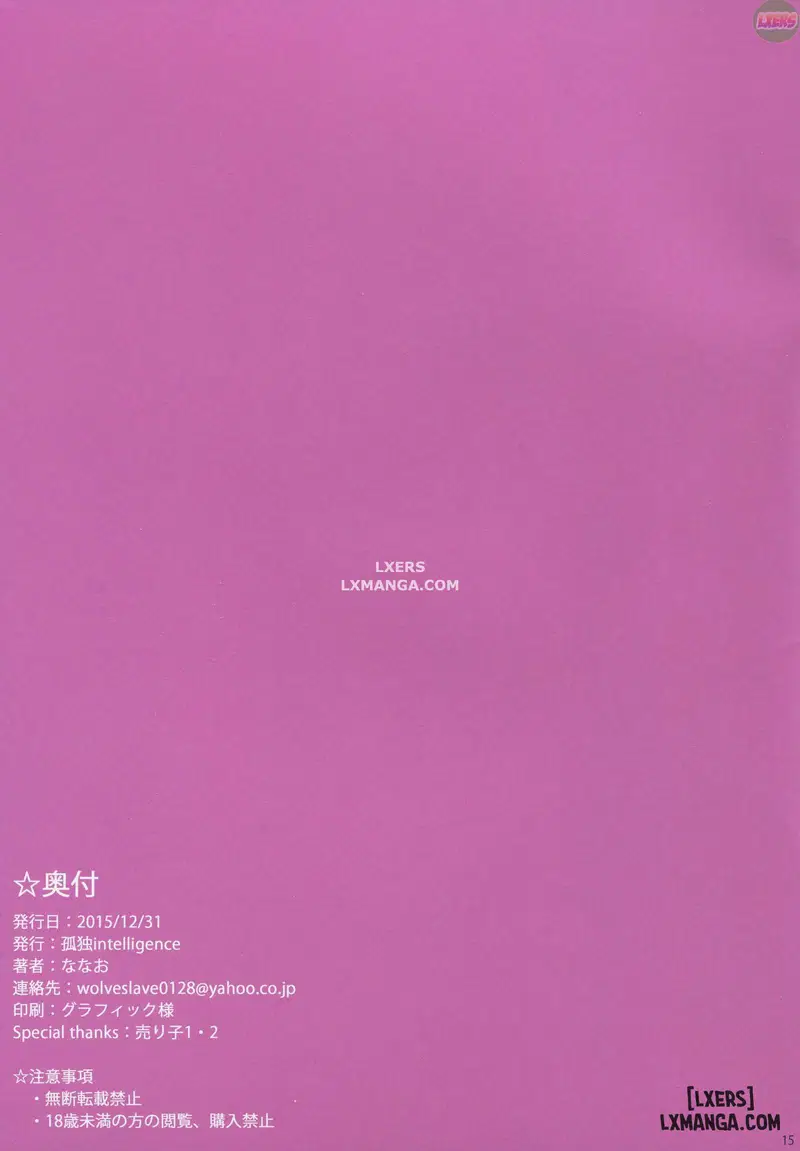 The Book of Narmare - Trang 14