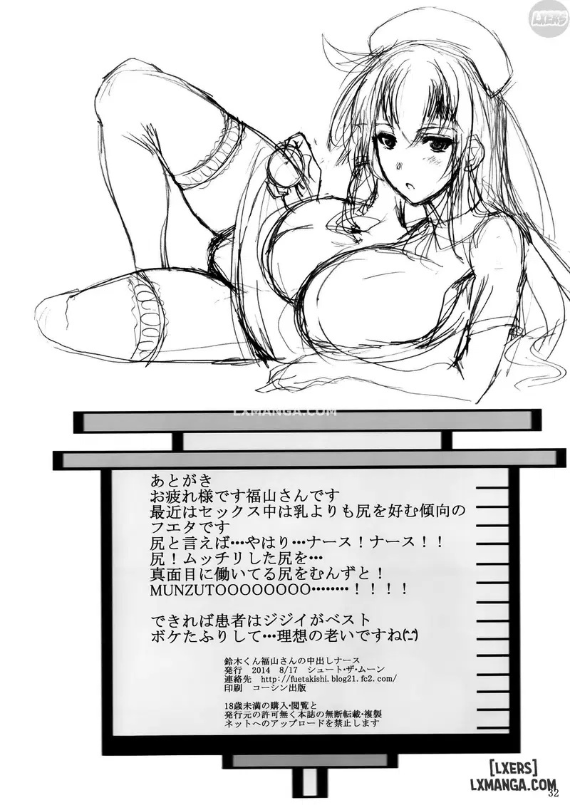 Suzuki-kun Fukuyama-san no Nakadashi Nursee - Trang 34