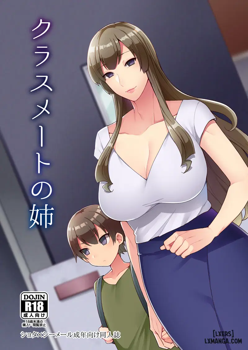 Classmate no Ane - Trang 1