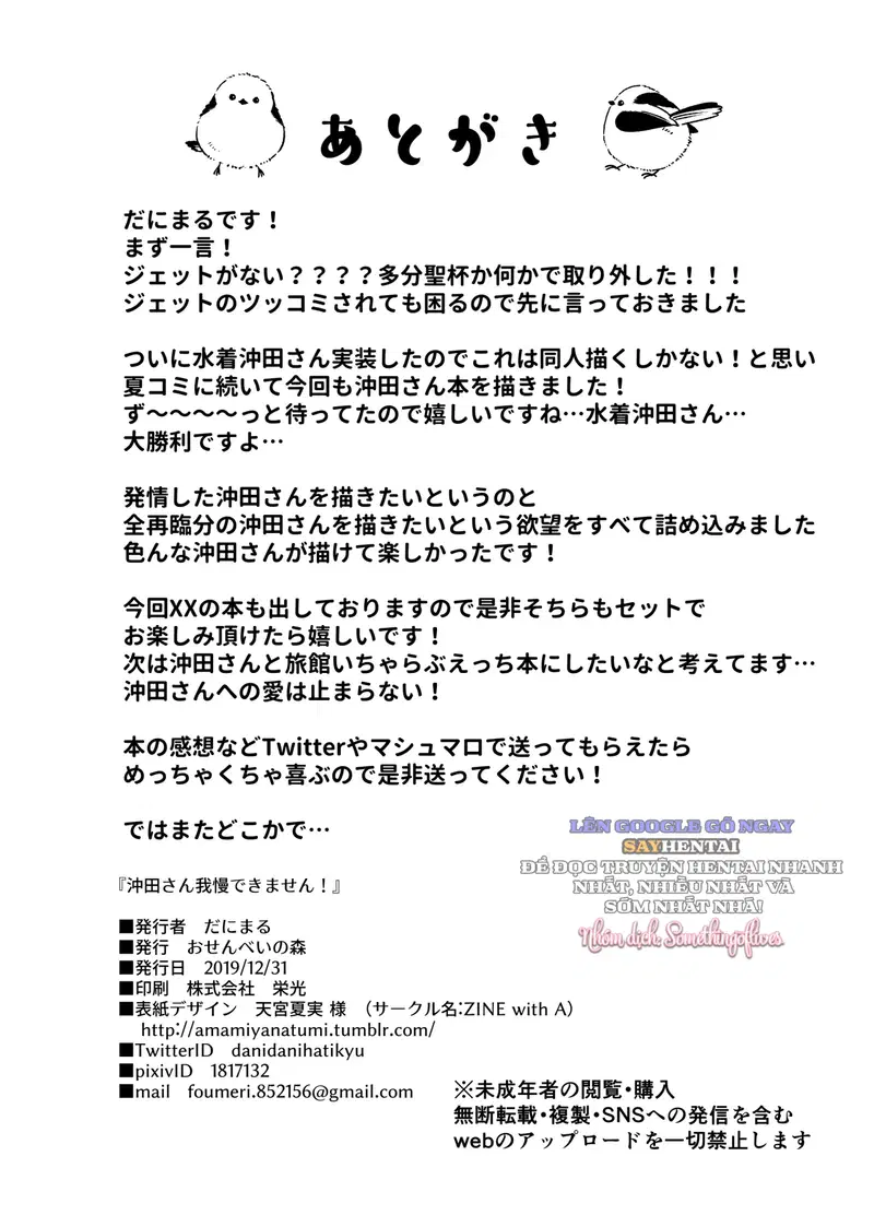 Okita-san, tôi hết chịu nổi rồi! - Trang 11