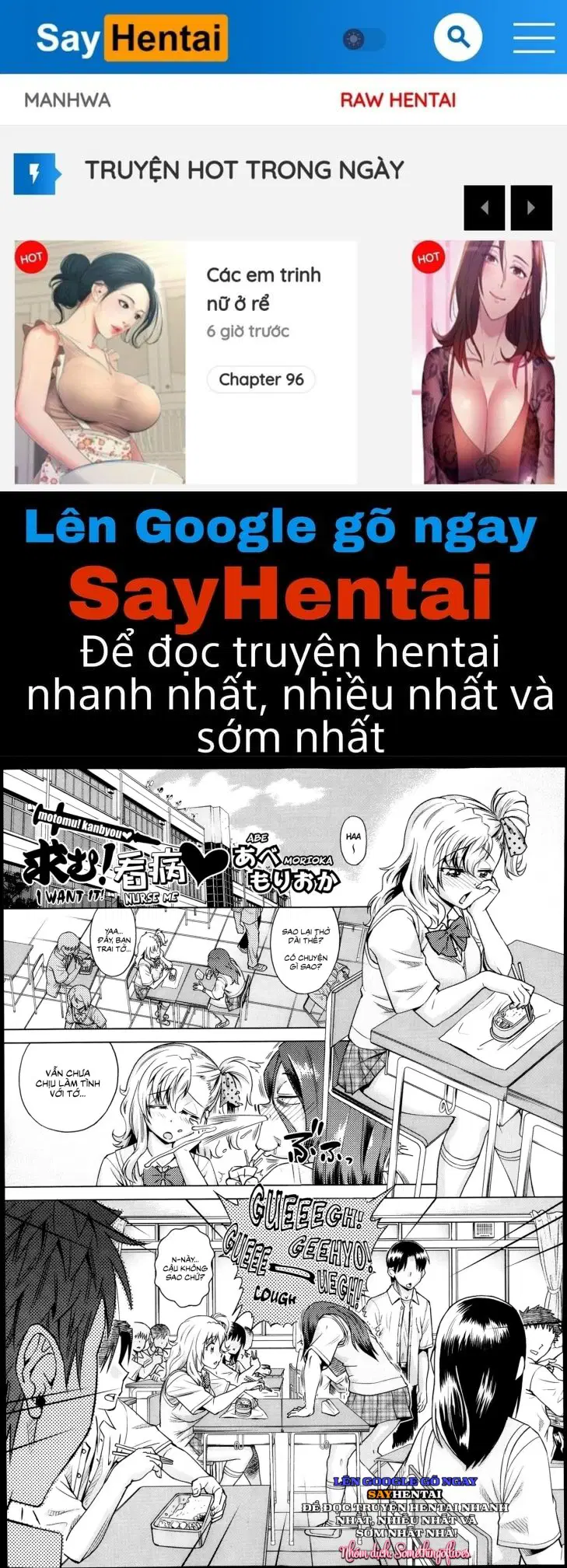 Khẩn Cầu Sự Chăm Sóc Đầy Khoái Cảm! - Trang 1