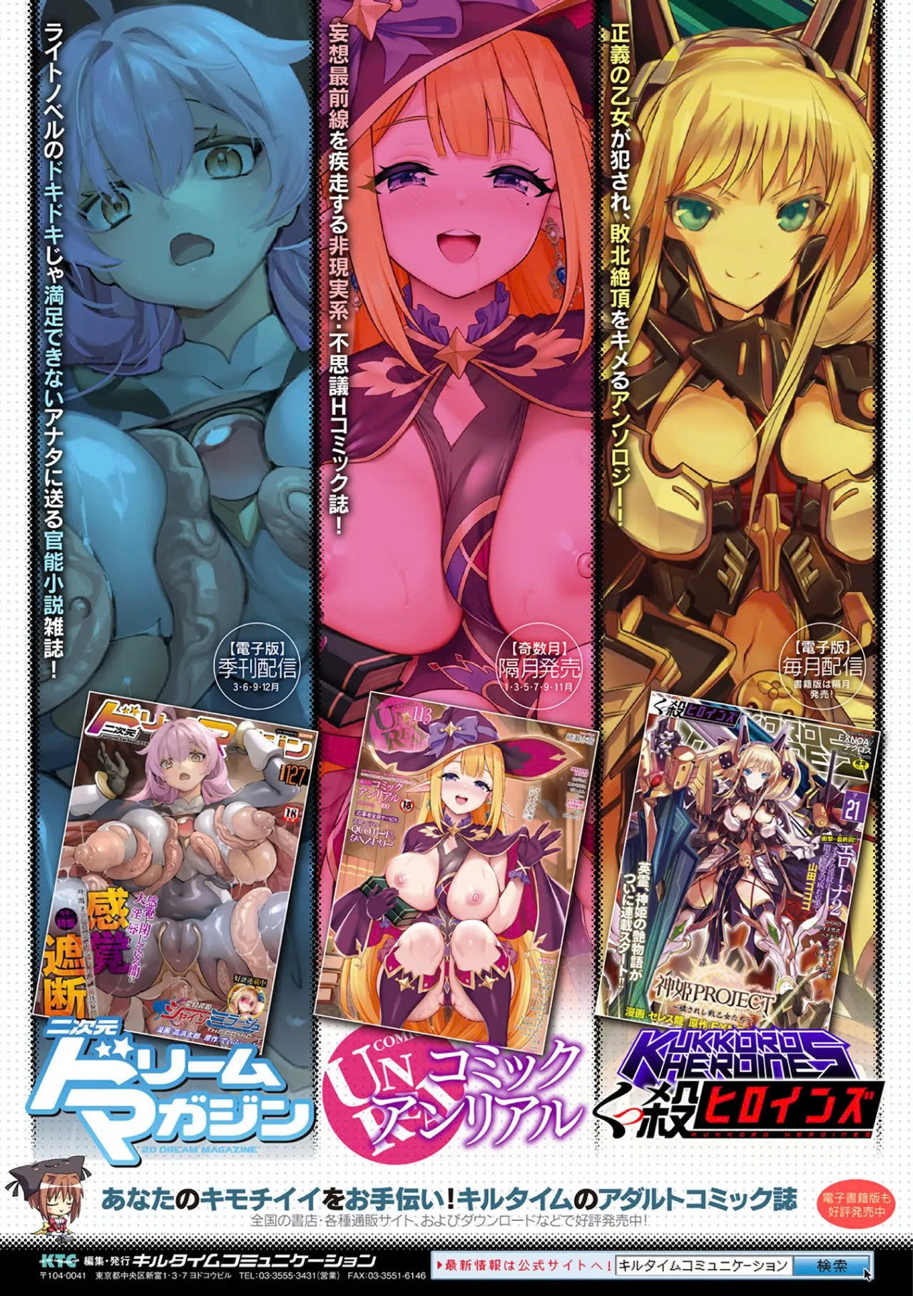 Tuyển tập Comic Unreal đặc biệt_ Chương nữ phản diện - Trang 15