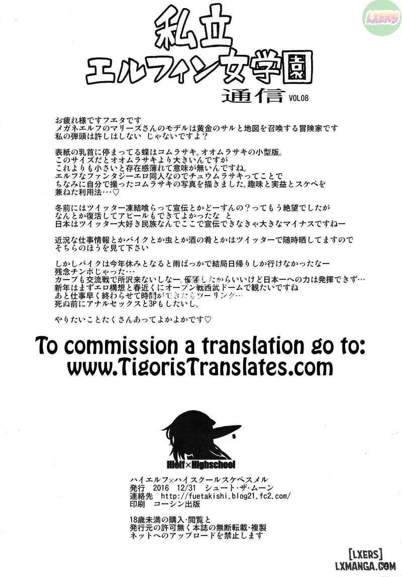 High Elf x High School Dosukebe Smell - Trang 34