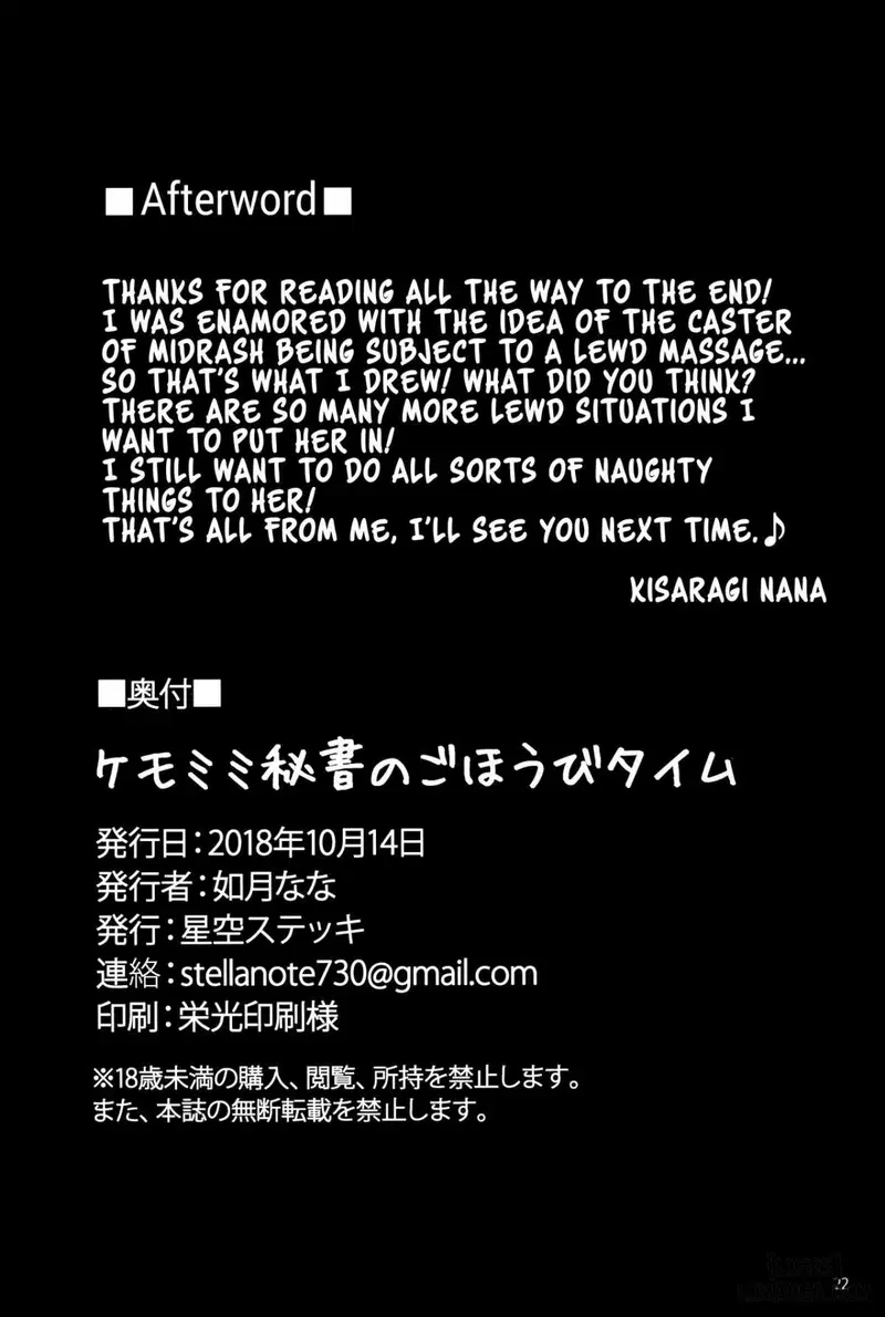 Kemomimi Hisho no Gohoubi Time - Trang 21