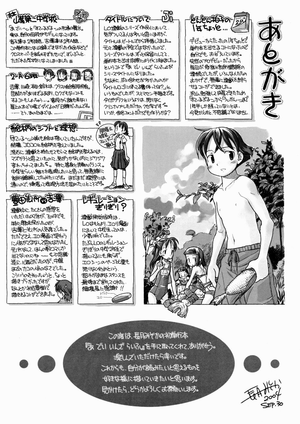 Một Ngày Đắm Chìm Trong Sinh Mệnh - Trang 37