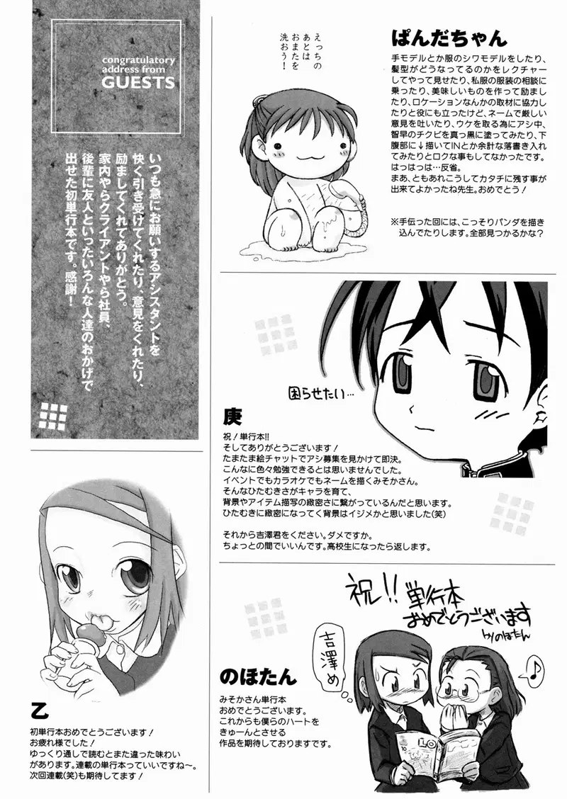 Một Ngày Đắm Chìm Trong Sinh Mệnh - Trang 38