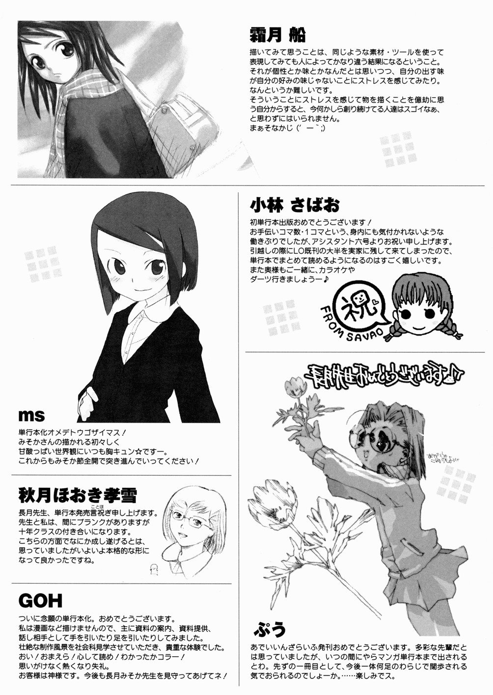 Một Ngày Đắm Chìm Trong Sinh Mệnh - Trang 39