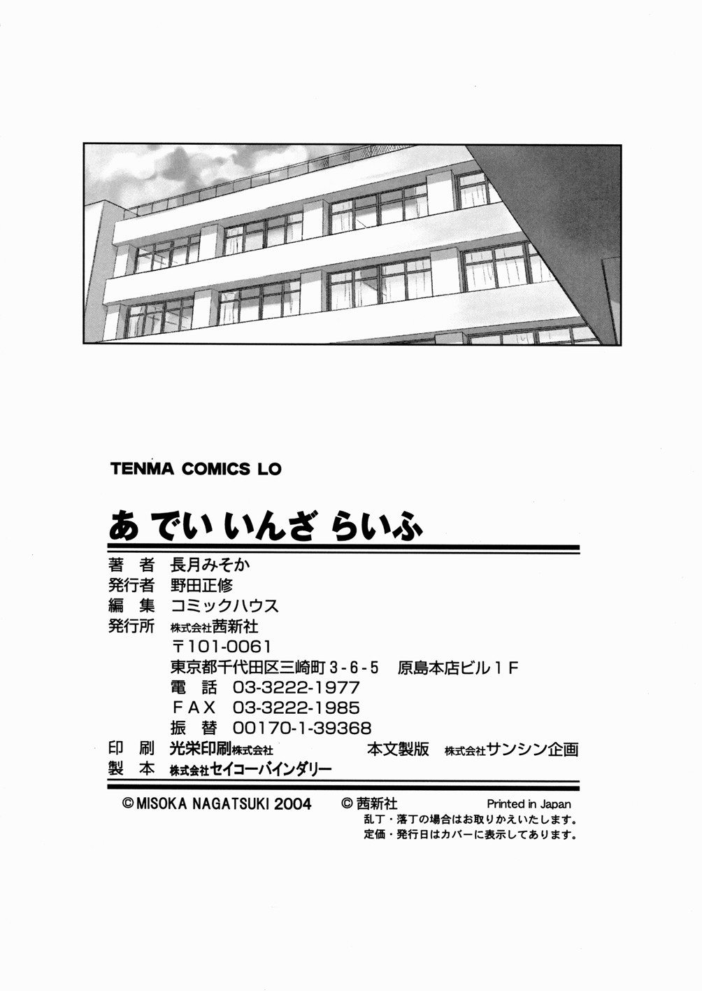 Một Ngày Đắm Chìm Trong Sinh Mệnh - Trang 40