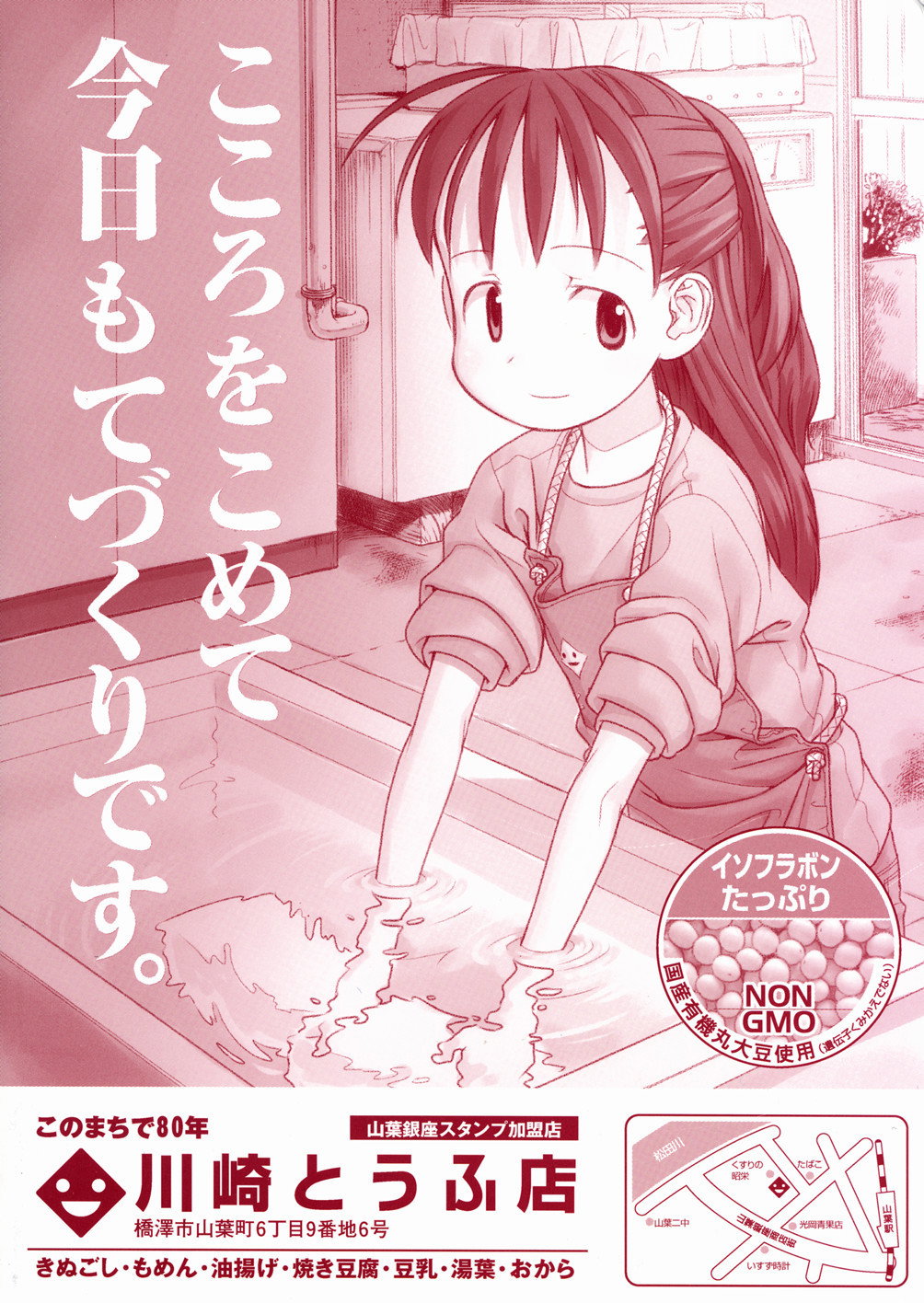 Một Ngày Đắm Chìm Trong Sinh Mệnh - Trang 43