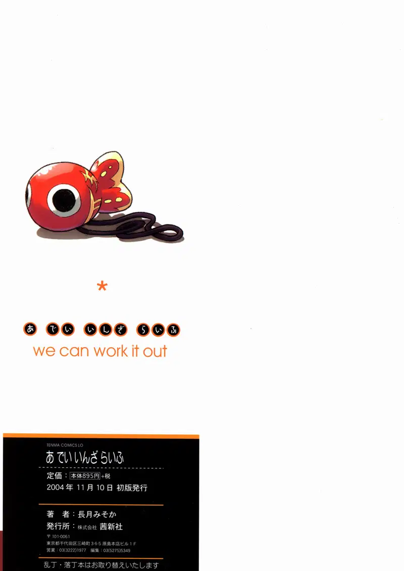 Một Ngày Đắm Chìm Trong Sinh Mệnh - Trang 44