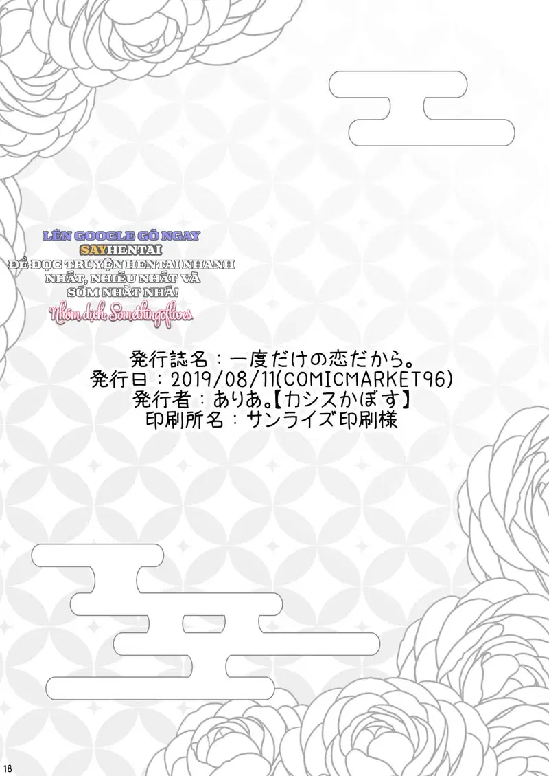 Cho Em Mượn Một Đêm Nồng Cháy - Trang 16