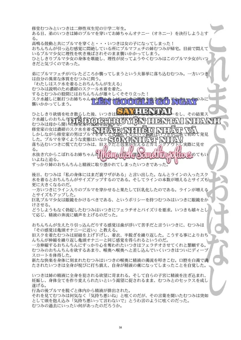 Song Sinh Tội Lỗi Phần 7 - Trang 3