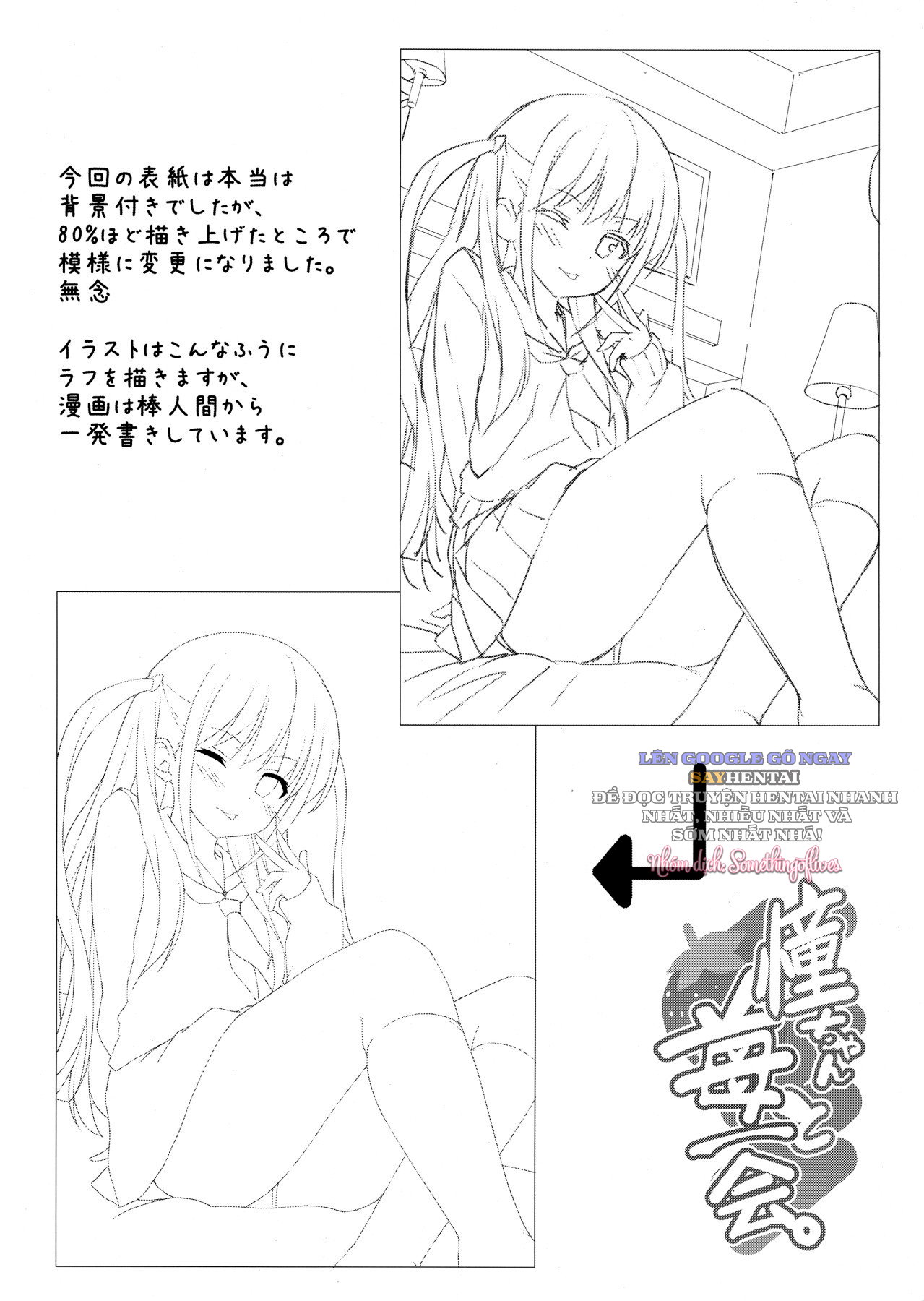 Nàng Ako Và Trái Cấm Mọng Nước - Trang 14