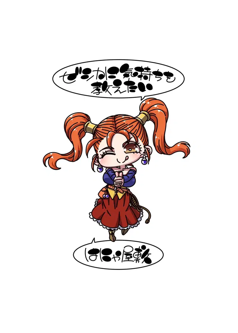 Nỗi Lòng Gửi Jessica Lời Tự Tình Muộn Màng - Trang 20