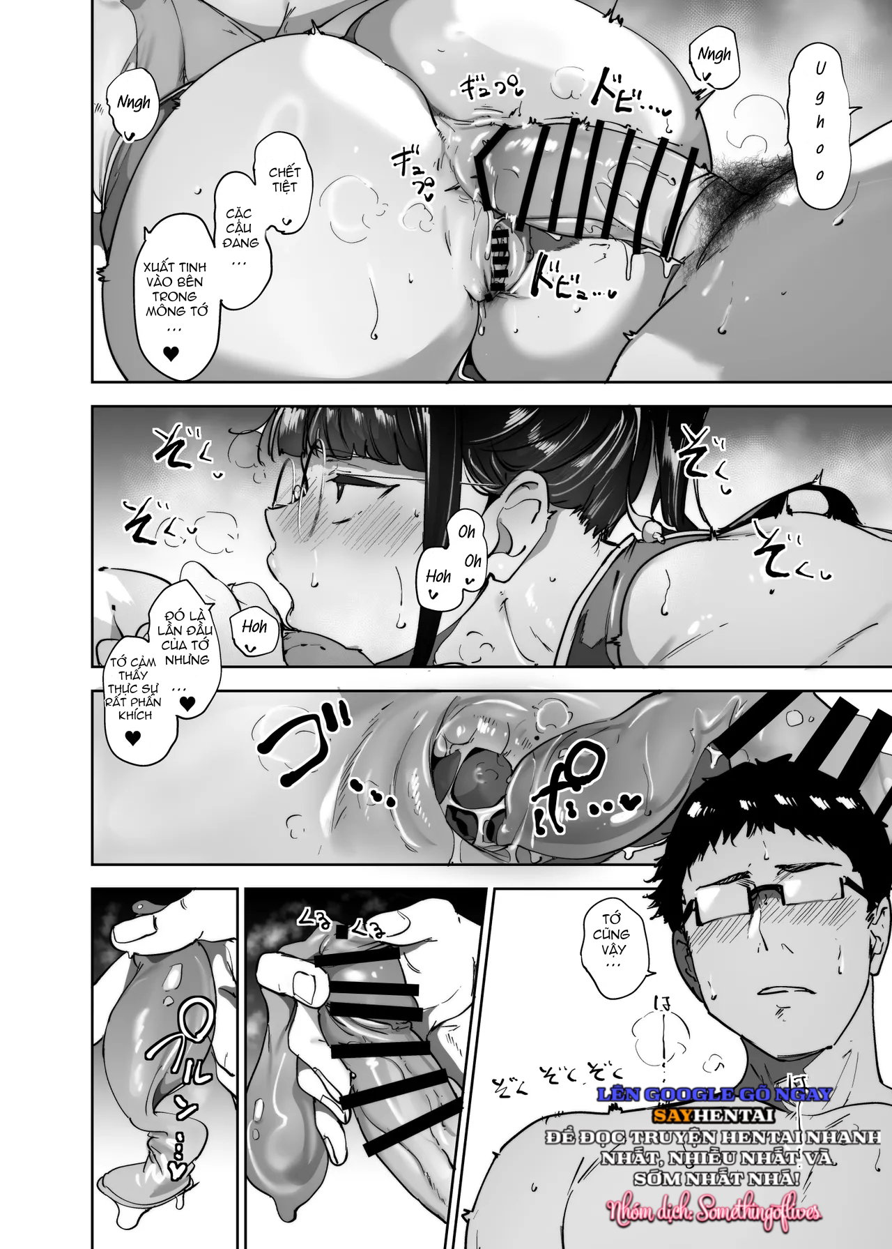 Làm tình với người bạn Otaku là cảm giác tuyệt vời nhất 3 - Trang 5