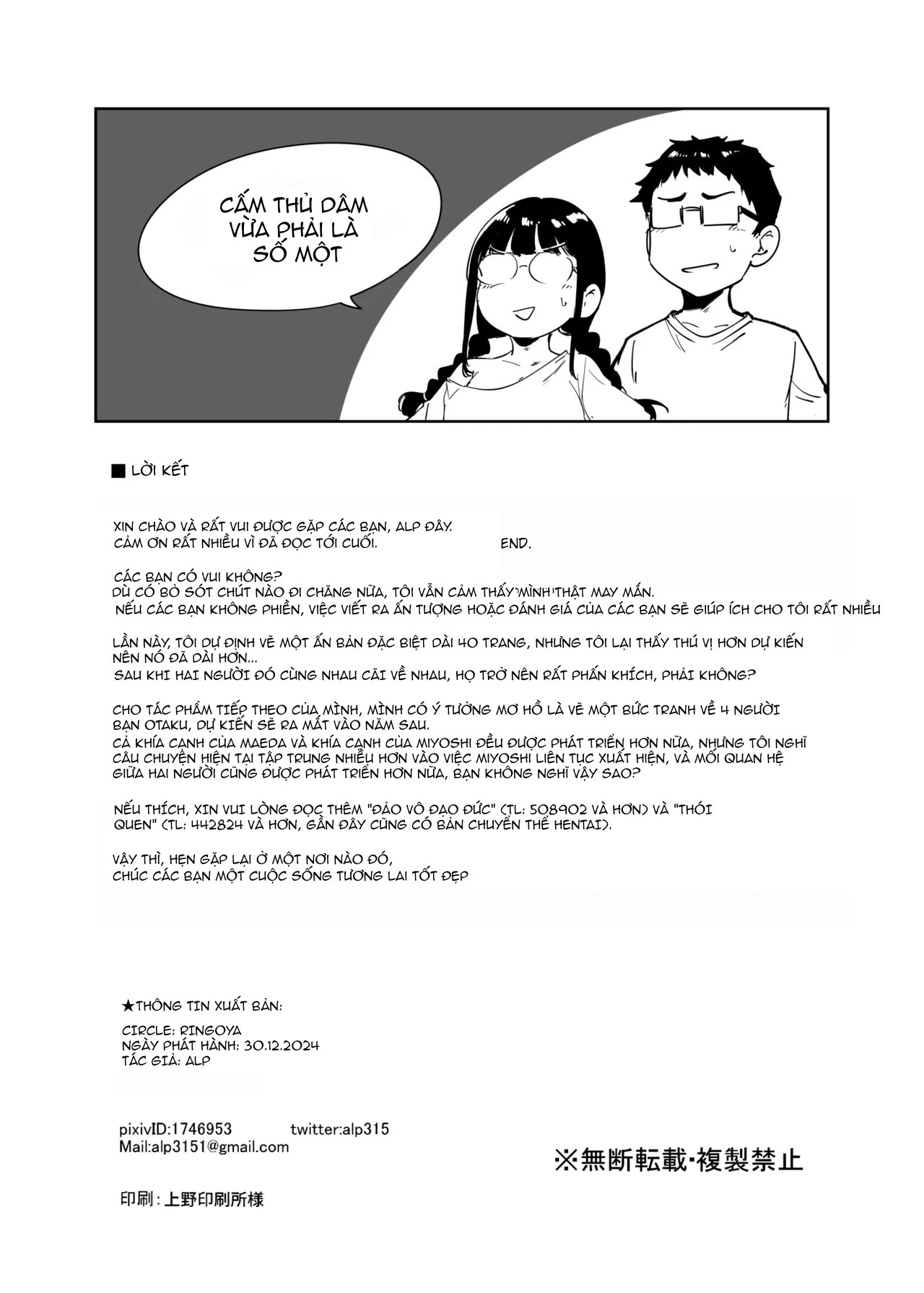 Làm tình với người bạn Otaku là cảm giác tuyệt vời nhất 3 - Trang 21