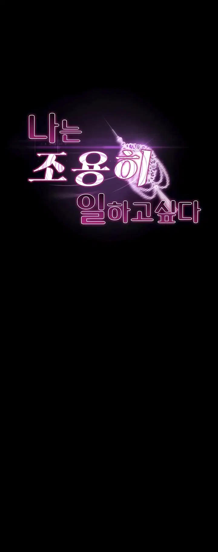 Tôi sở hữu app thôi miên người khác - Trang 2