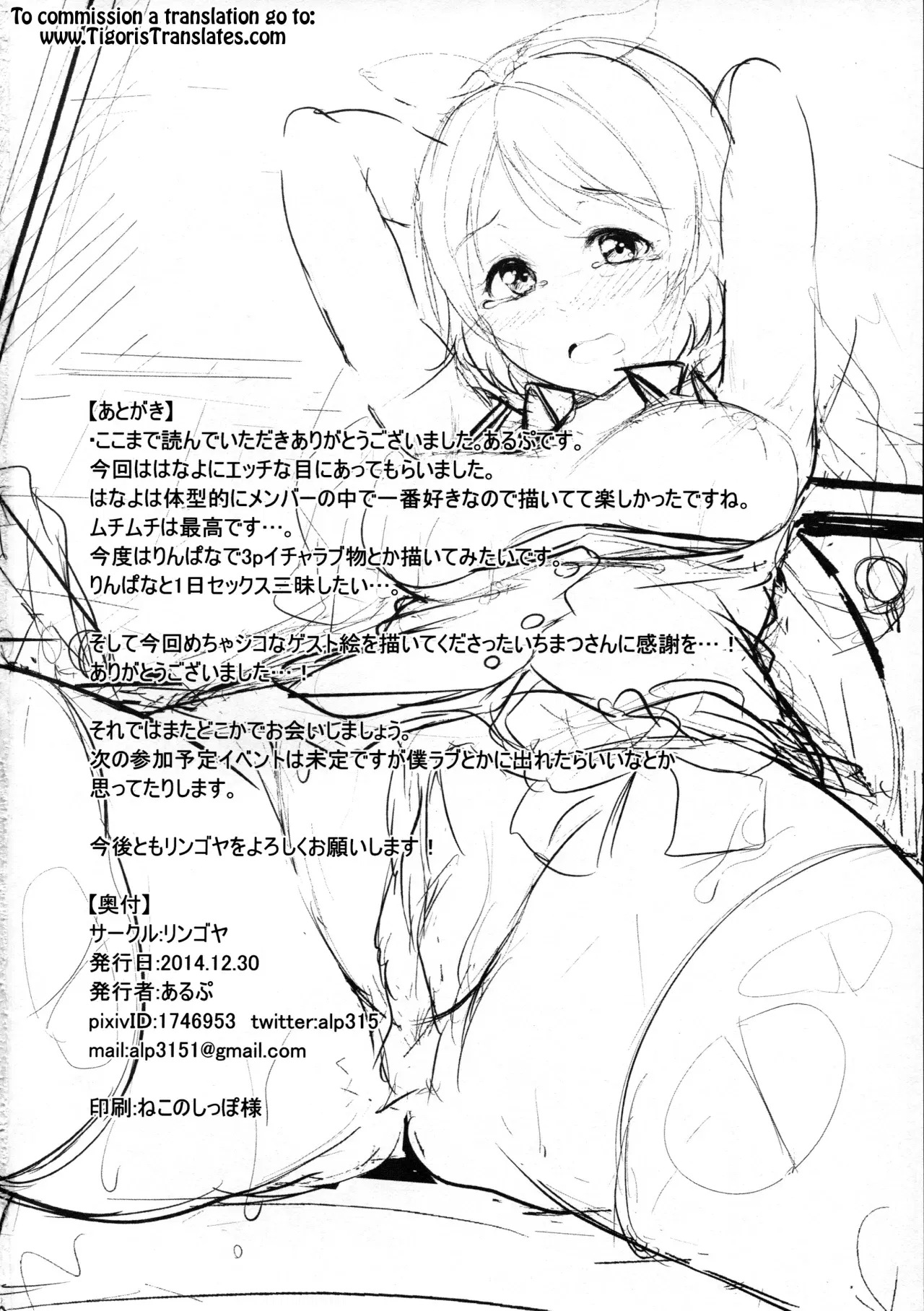 Hana Asobi - Trang 4