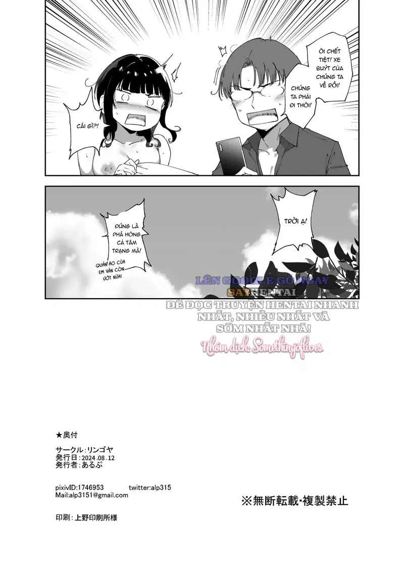 Ngày nghỉ của Asaka - Trang 23