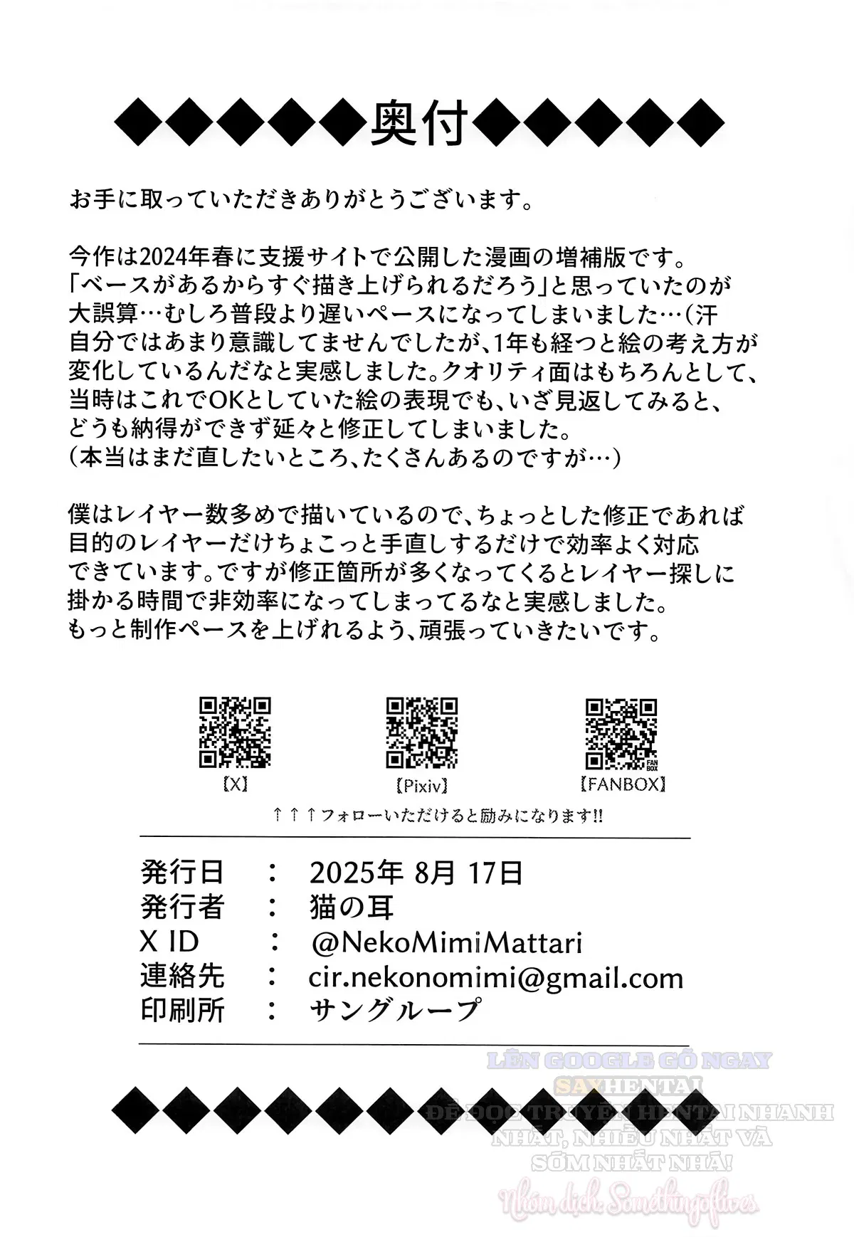 Stacia bị đánh bại KẾT THÚC - Trang 14