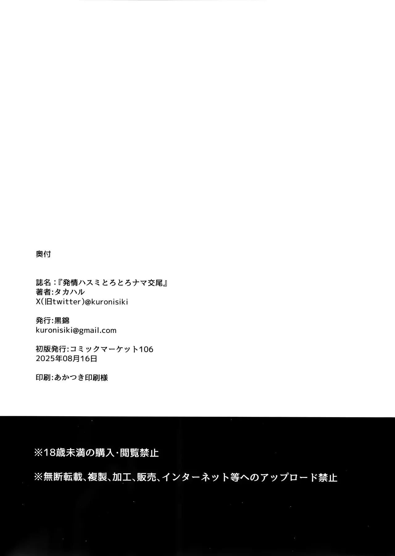 Hasumi động dục - Màn _bú_ đầy ướt át - Trang 21