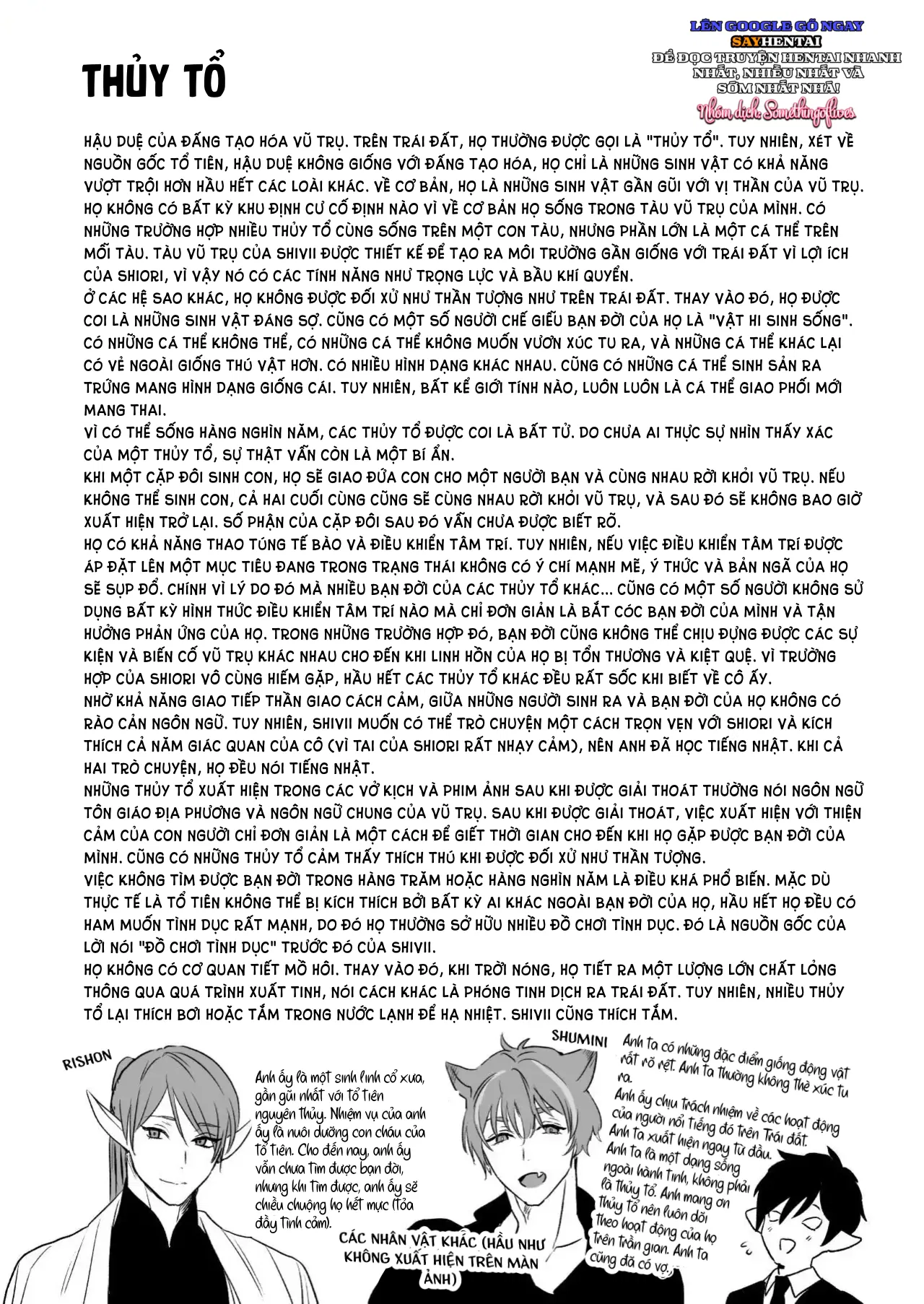 Tôi không còn lựa chọn nào khác ngoài việc trở thành bạn đời của đấng tạo hóa vũ trụ! - Trang 13