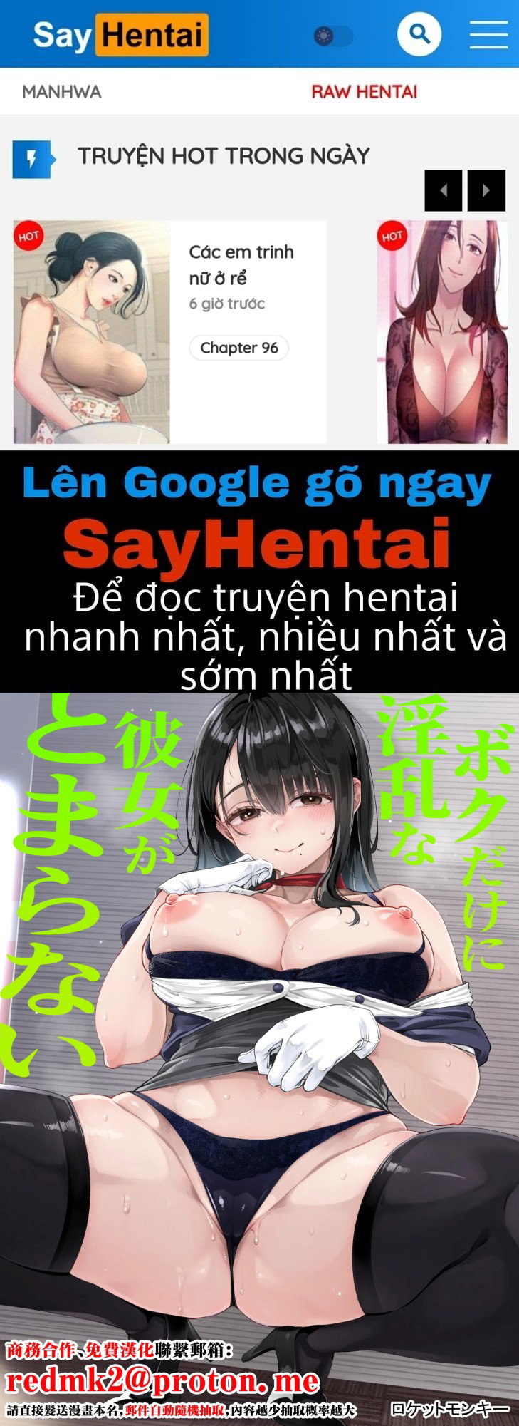 Tôi không thể ngăn cản cô bạn gái dâm đãng của mình - Trang 1