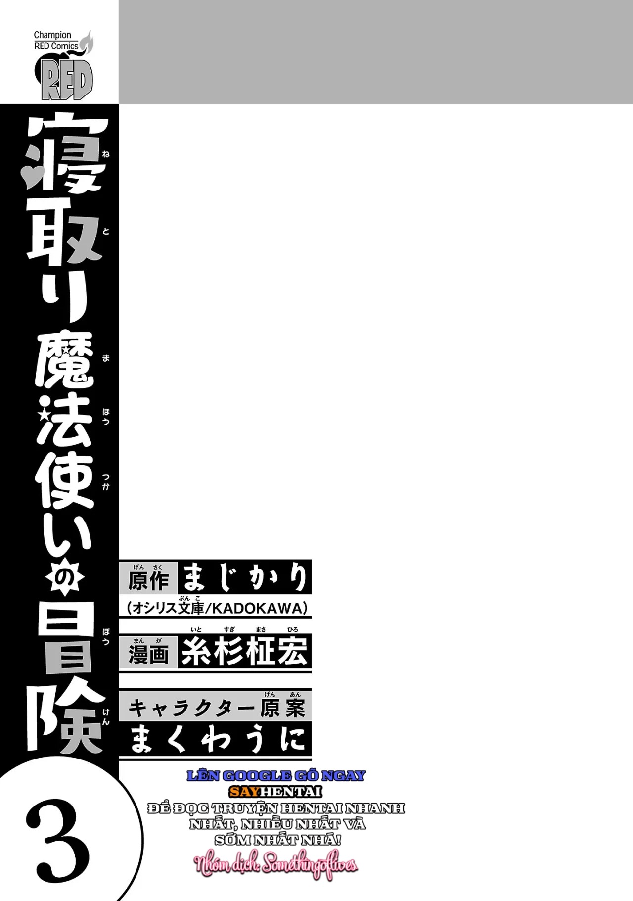 Cuộc phiêu lưu của phù thủy ngoại tình tập 3 - Trang 2