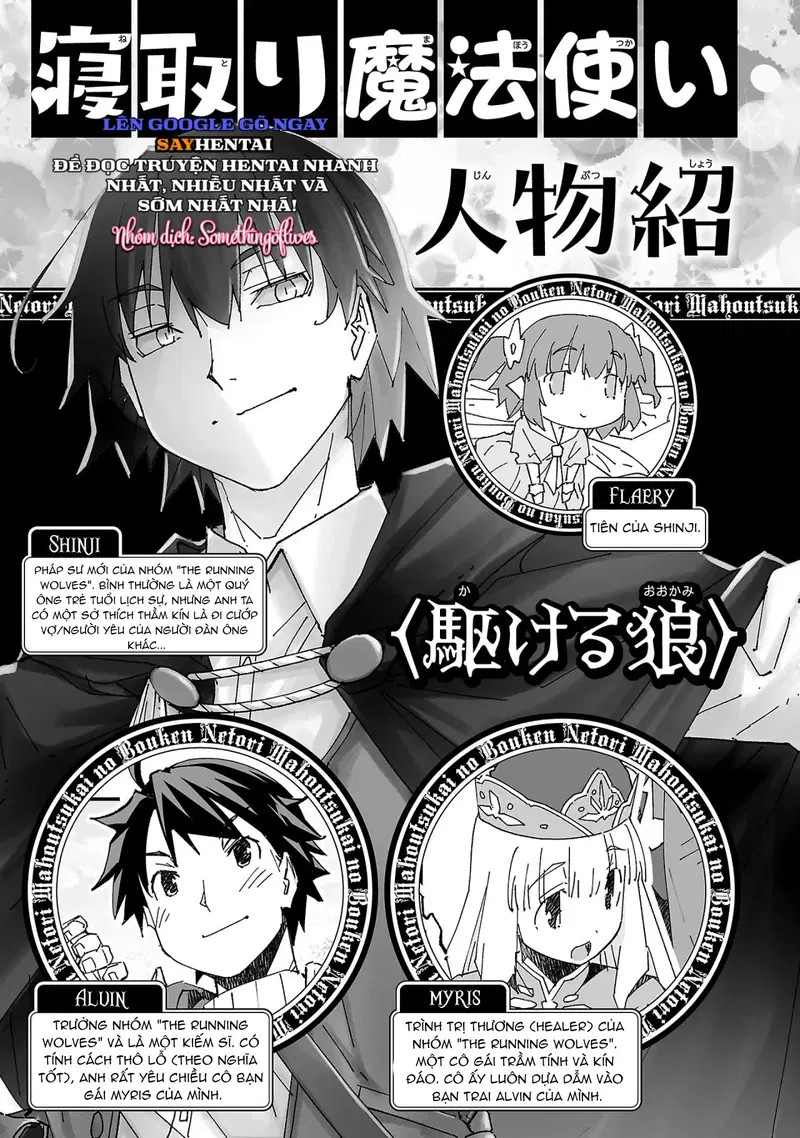 Cuộc phiêu lưu của phù thủy ngoại tình tập 3 - Trang 4