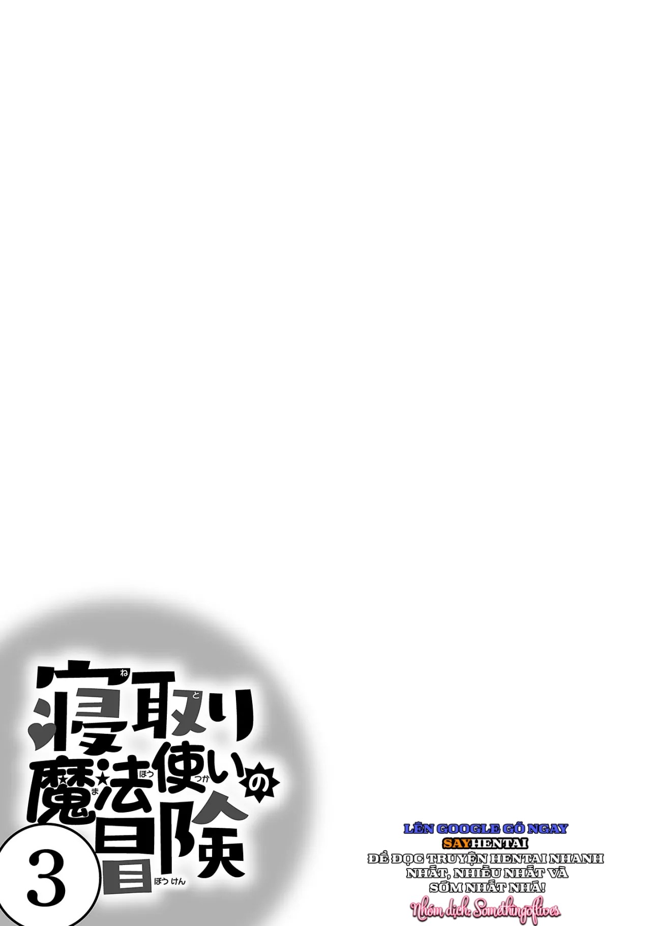 Cuộc phiêu lưu của phù thủy ngoại tình tập 3 - Trang 2