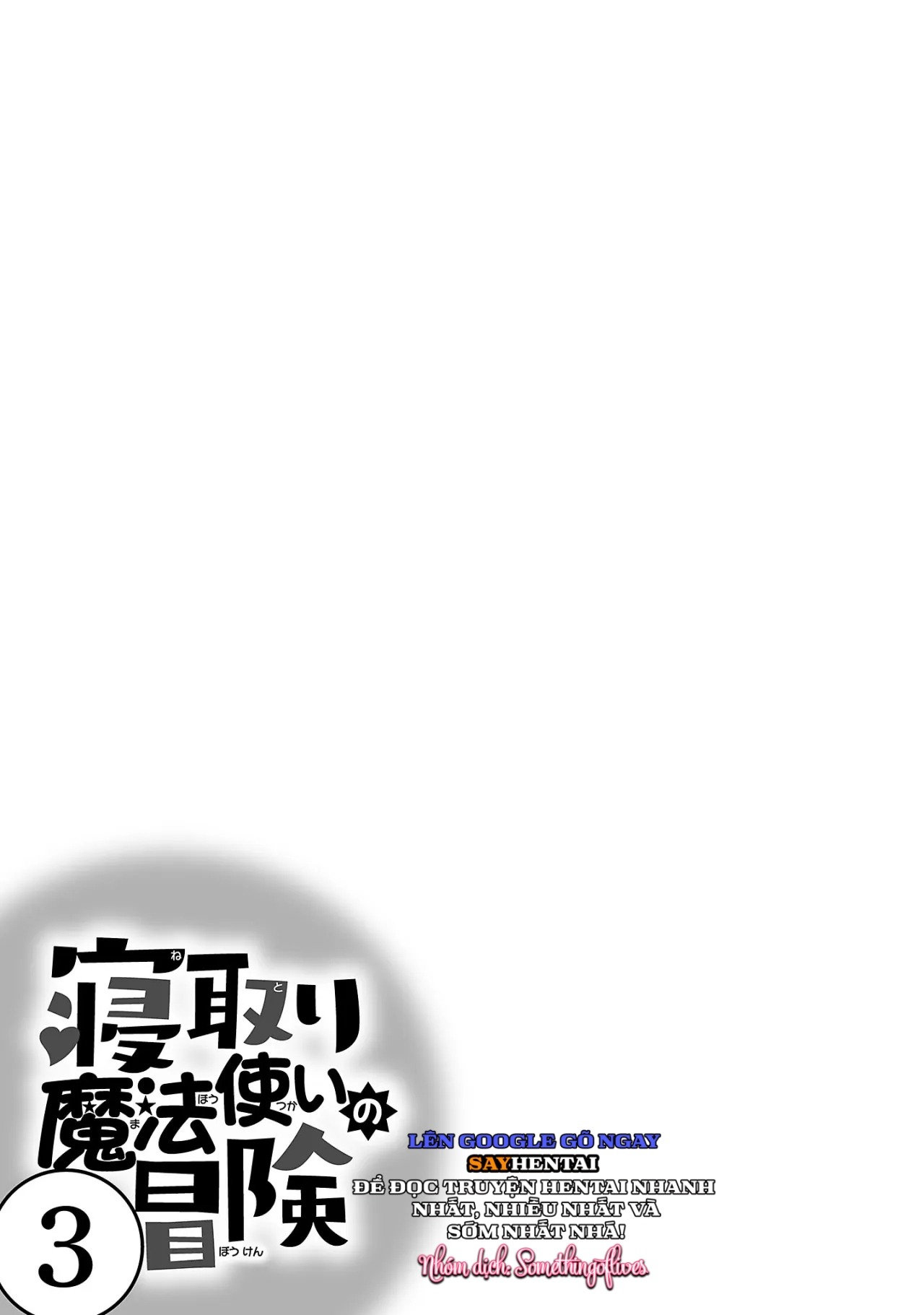 Cuộc phiêu lưu của phù thủy ngoại tình tập 3 - Trang 16