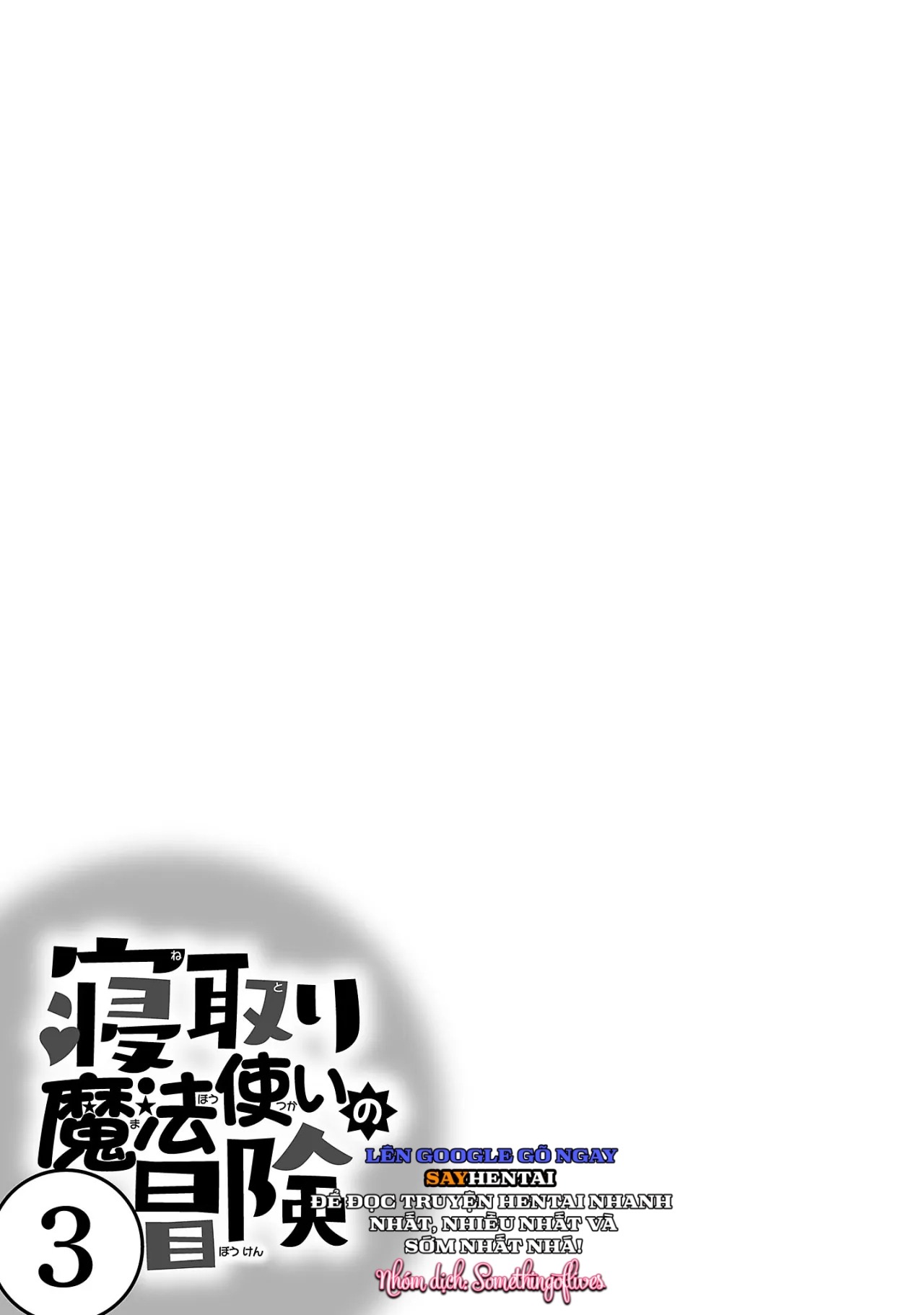 Cuộc phiêu lưu của phù thủy ngoại tình tập 3 - Trang 6