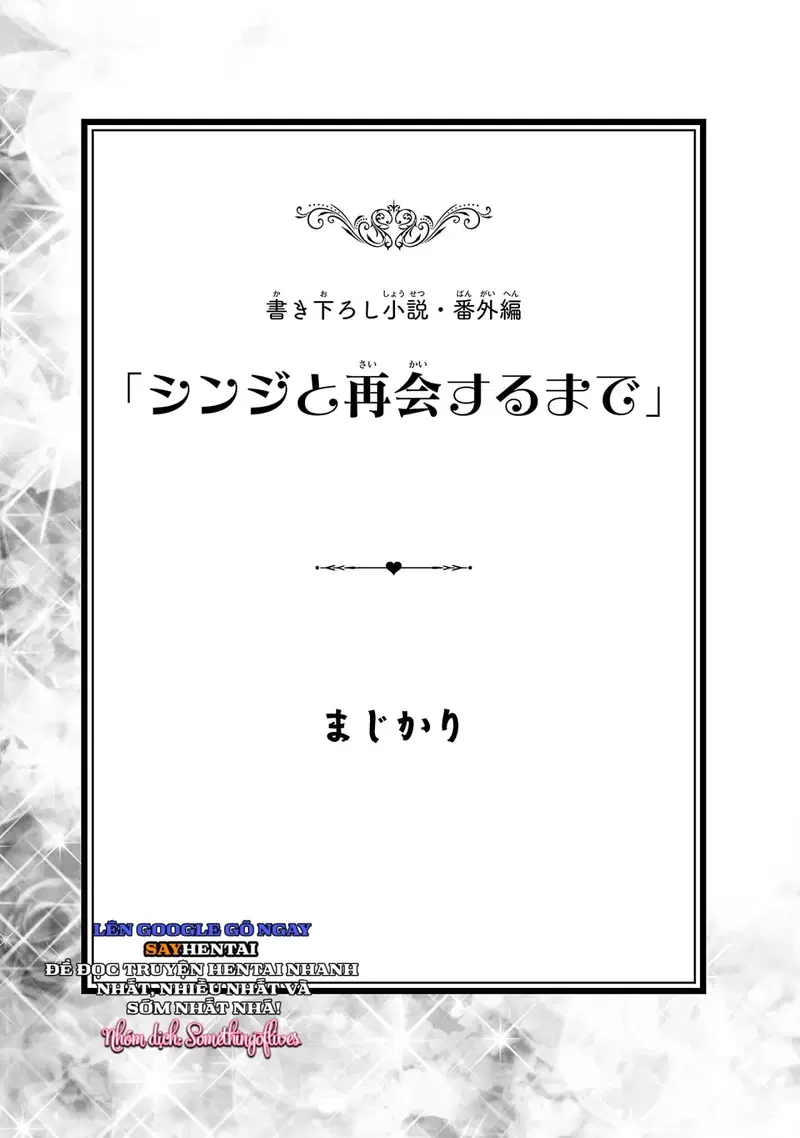 Cuộc phiêu lưu của phù thủy ngoại tình tập 3 - Trang 2