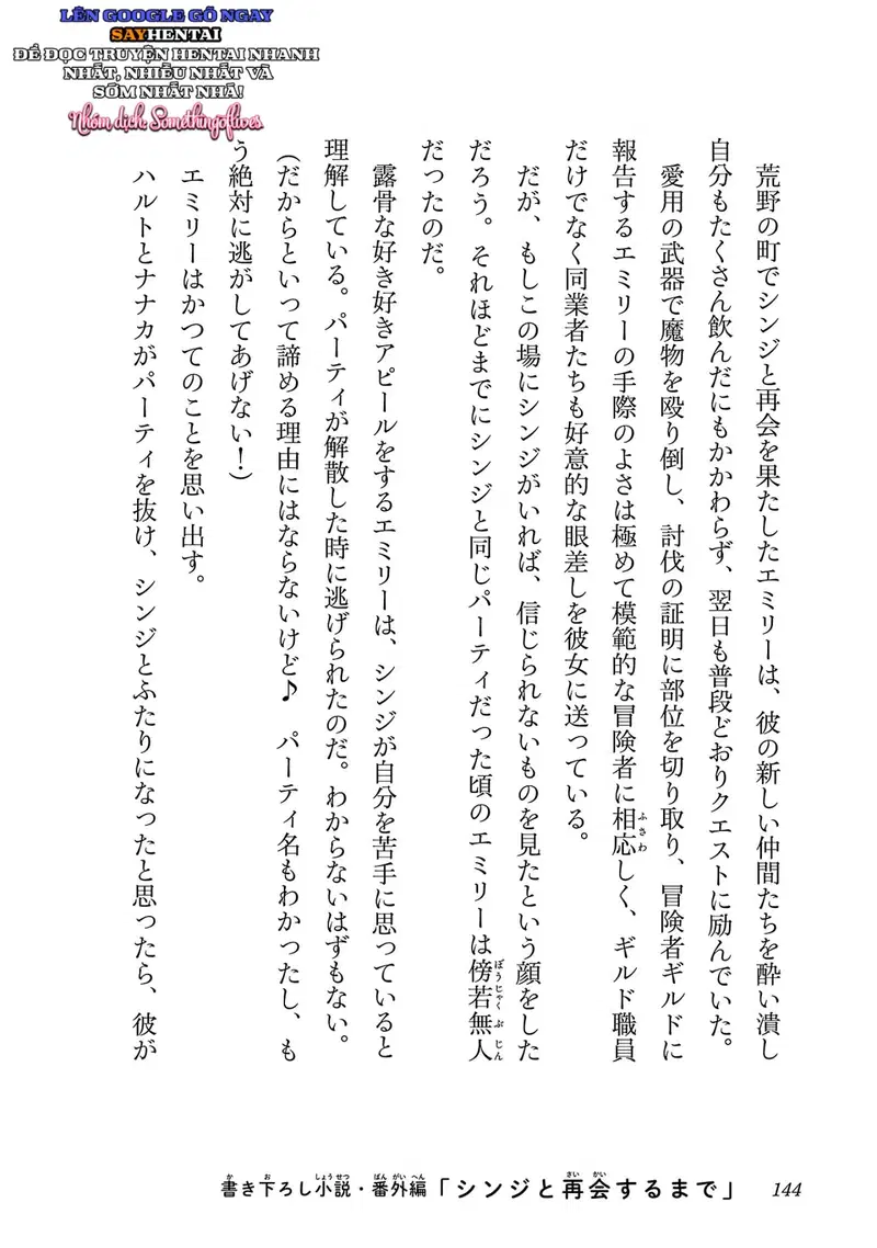 Cuộc phiêu lưu của phù thủy ngoại tình tập 3 - Trang 3