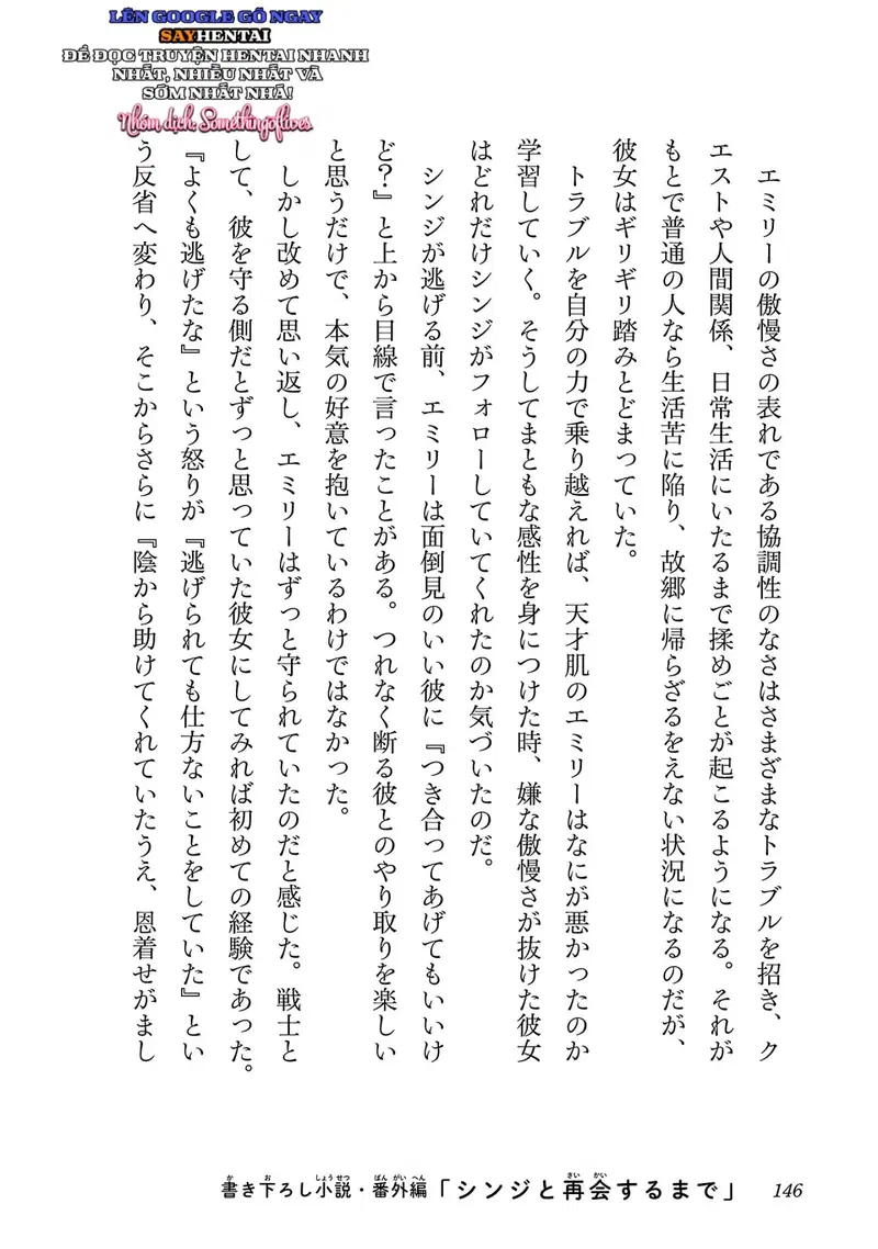 Cuộc phiêu lưu của phù thủy ngoại tình tập 3 - Trang 5