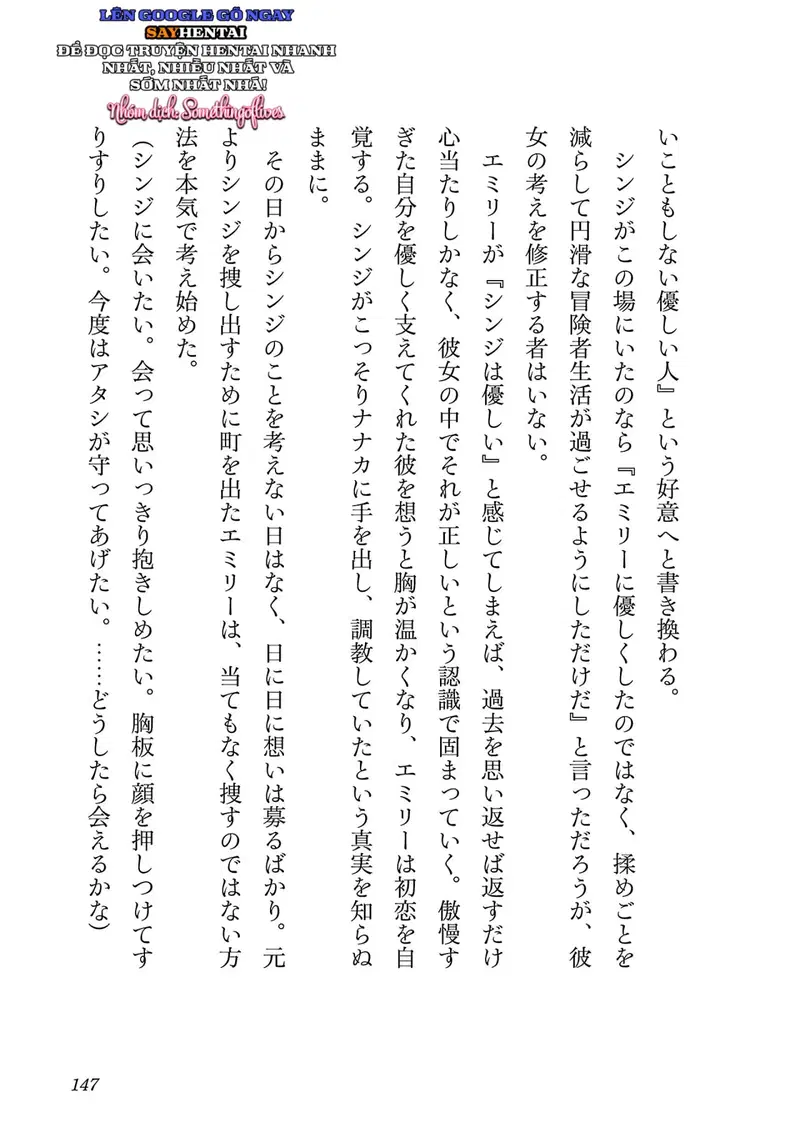 Cuộc phiêu lưu của phù thủy ngoại tình tập 3 - Trang 6