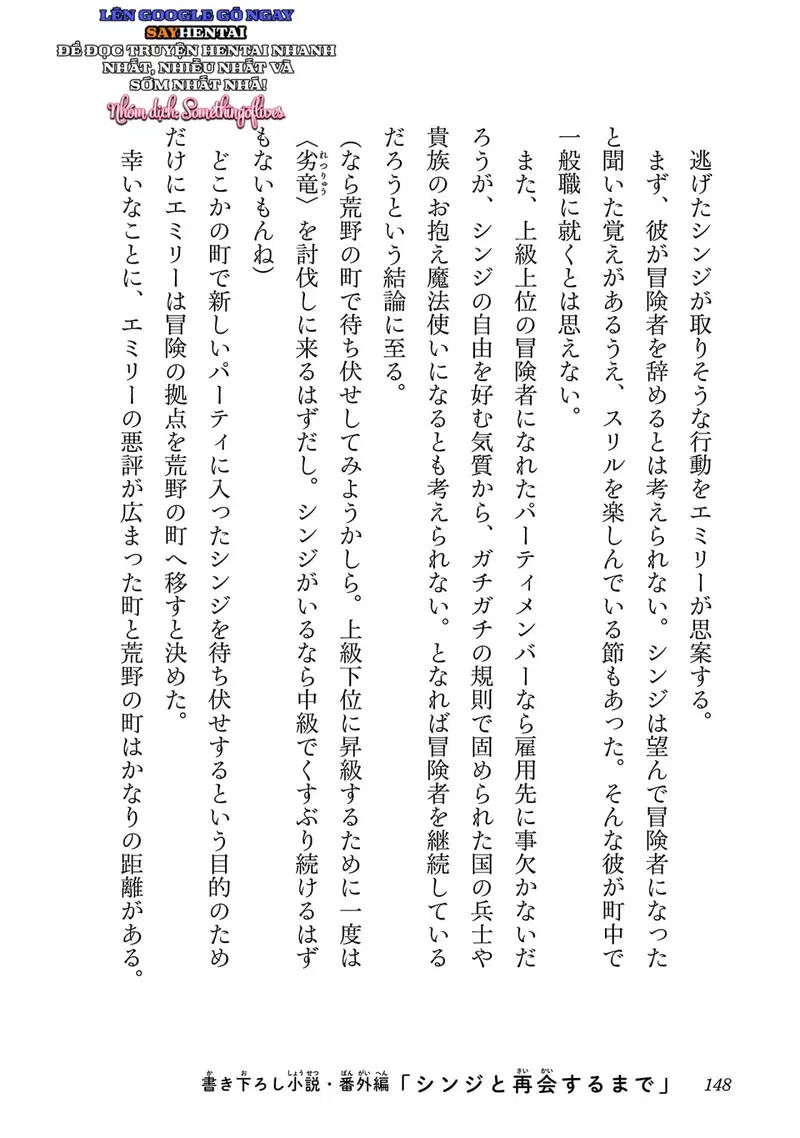 Cuộc phiêu lưu của phù thủy ngoại tình tập 3 - Trang 7