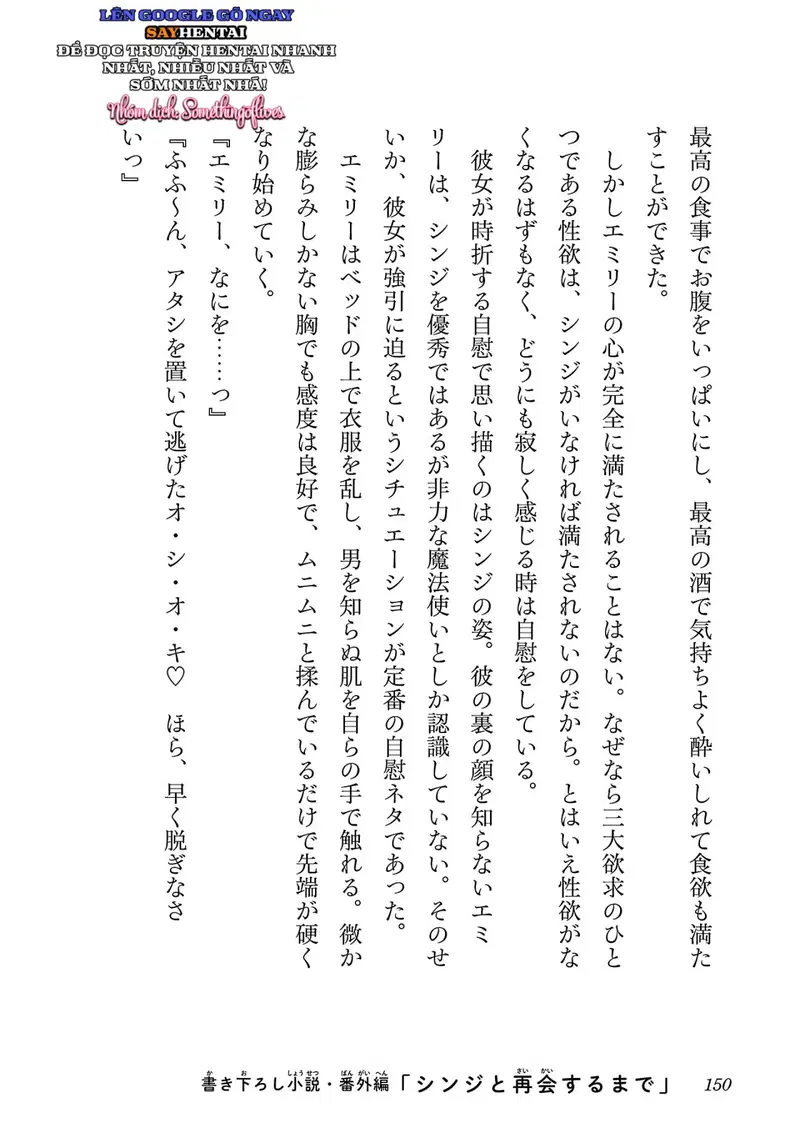 Cuộc phiêu lưu của phù thủy ngoại tình tập 3 - Trang 9