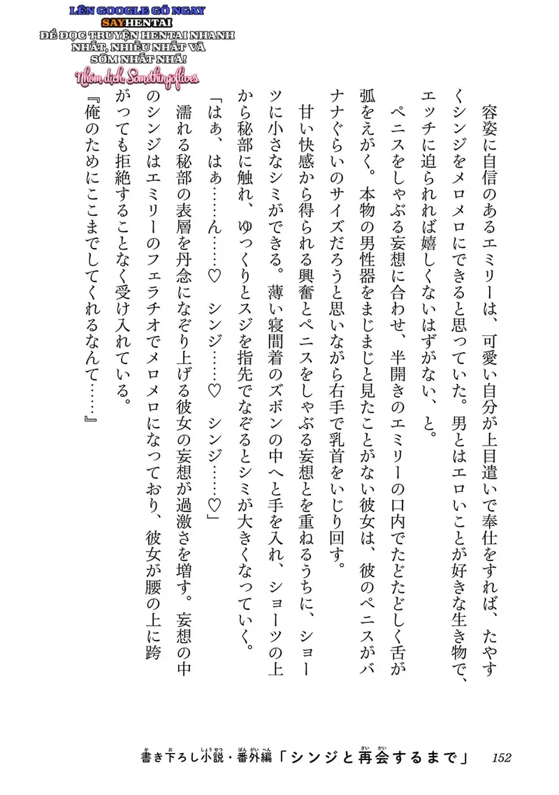 Cuộc phiêu lưu của phù thủy ngoại tình tập 3 - Trang 11