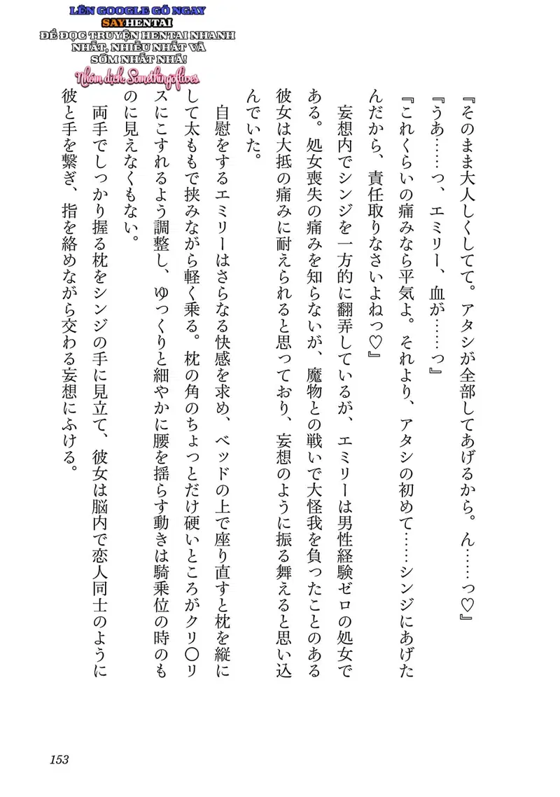 Cuộc phiêu lưu của phù thủy ngoại tình tập 3 - Trang 12