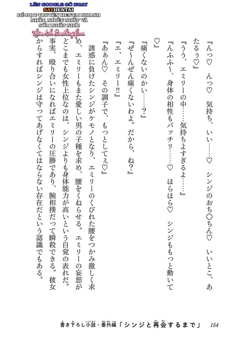 Cuộc phiêu lưu của phù thủy ngoại tình tập 3 - Trang 13