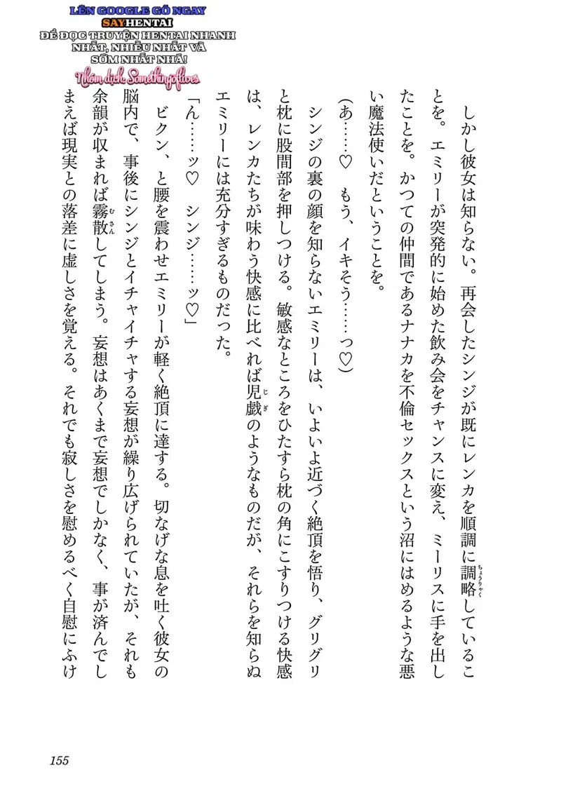 Cuộc phiêu lưu của phù thủy ngoại tình tập 3 - Trang 14